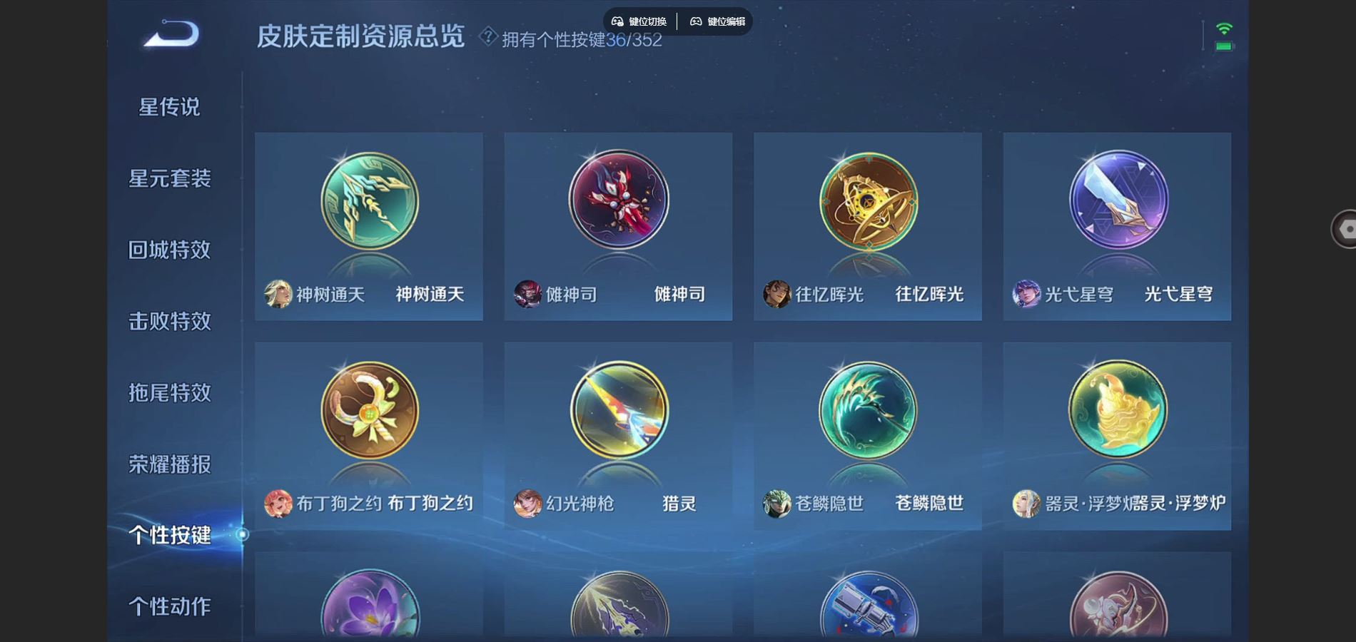 WZCMW424728王者荣耀账号详情图12 WZCMW424728王者荣耀账号详情图12