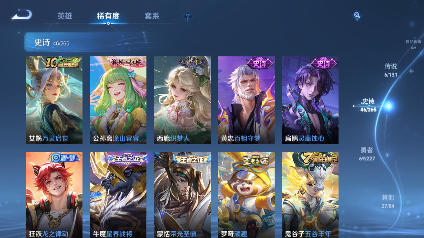 WZZM3450336王者荣耀账号详情图7