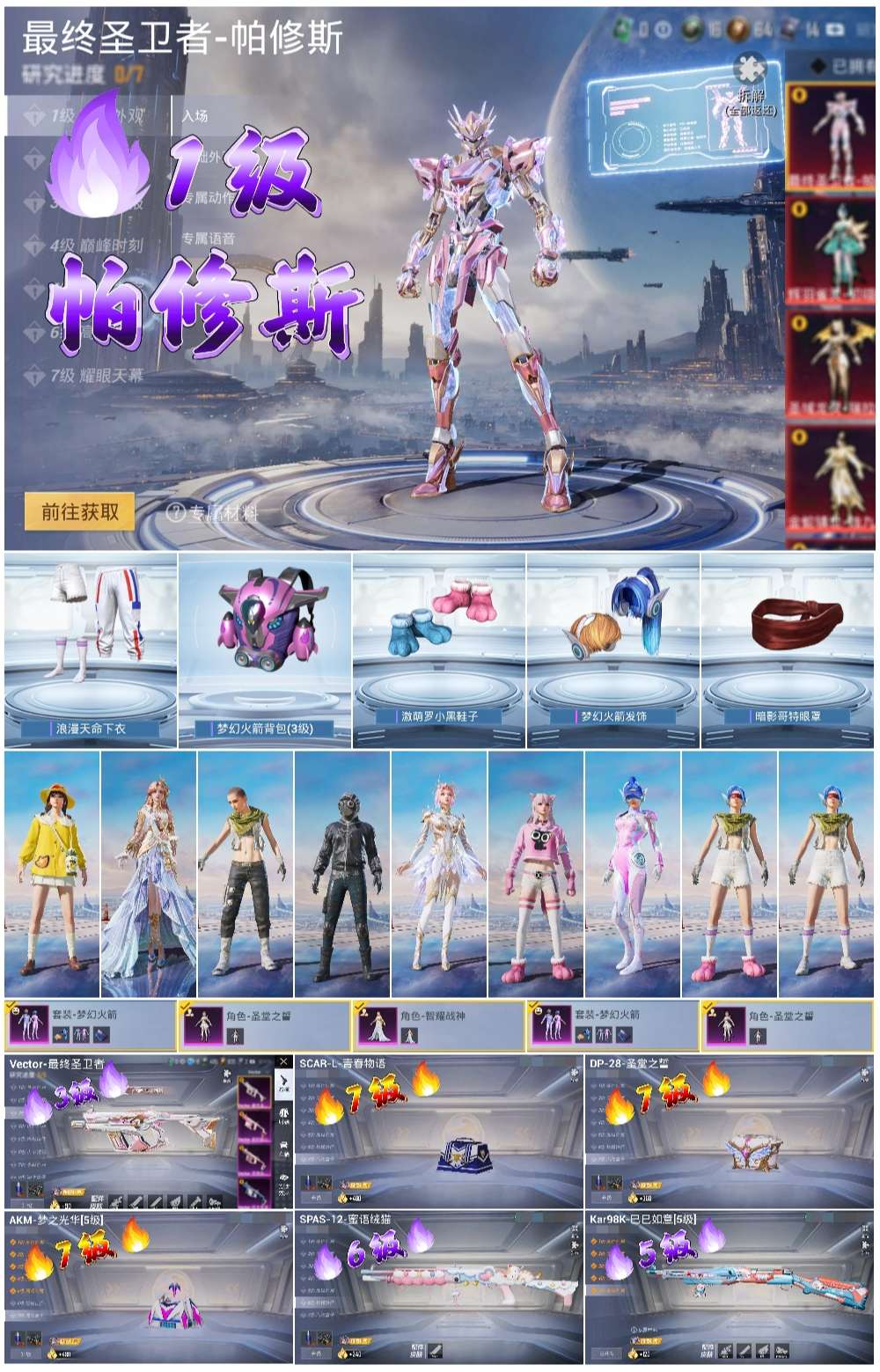 HPSJ3437593和平精英账号详情图3