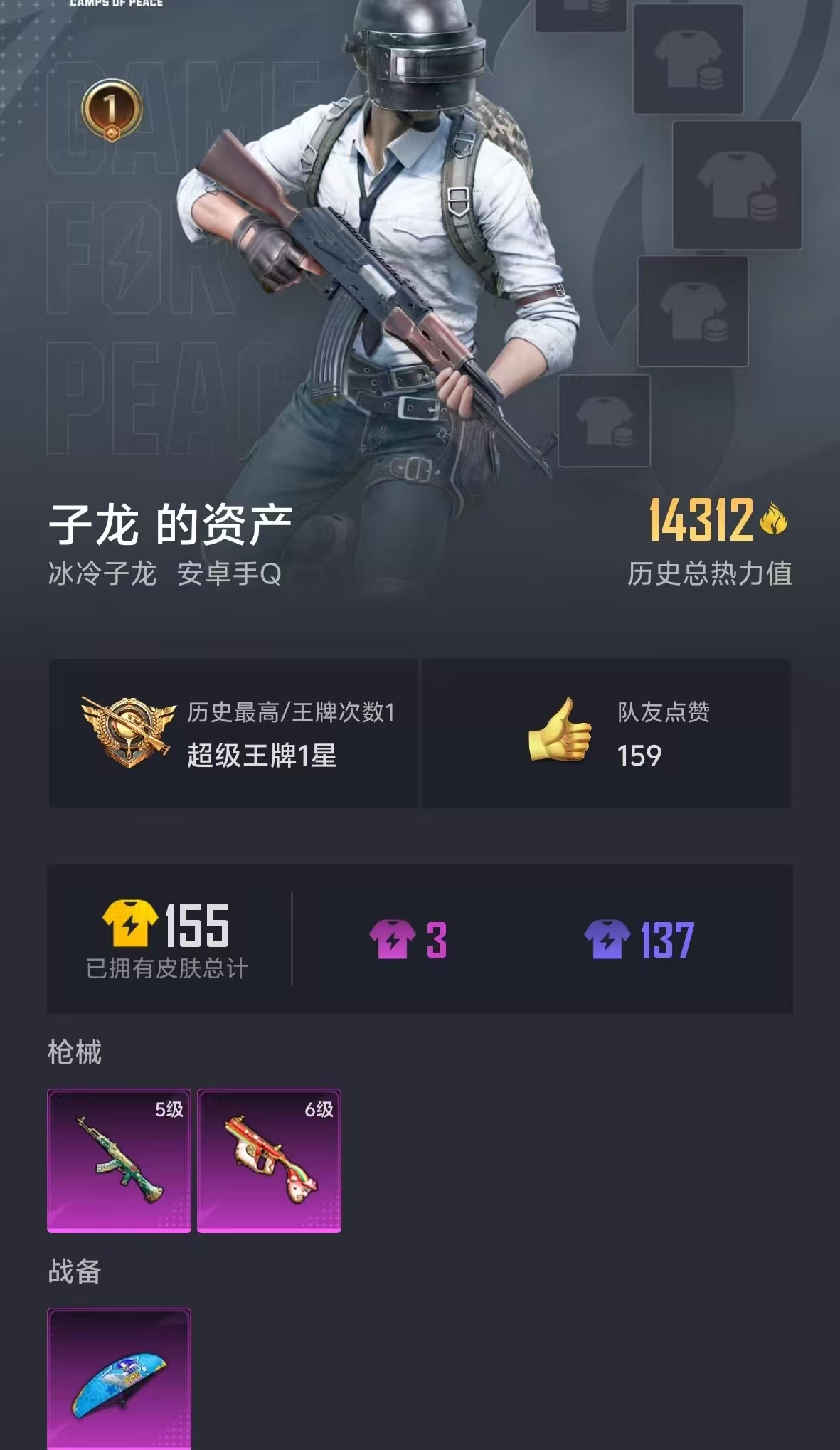 HPZM3437147和平精英账号详情图4