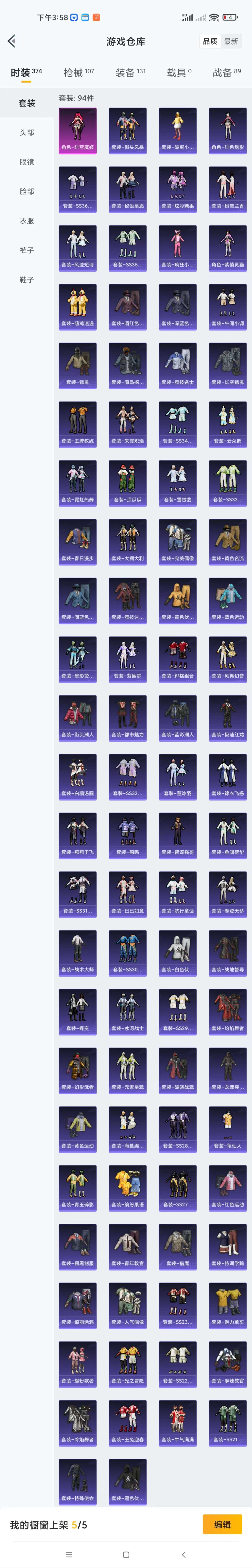 HPZM3449227和平精英账号详情图7