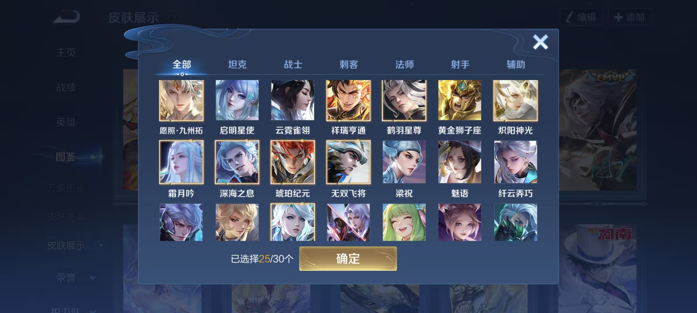 WZCMW3446479王者荣耀账号详情图4