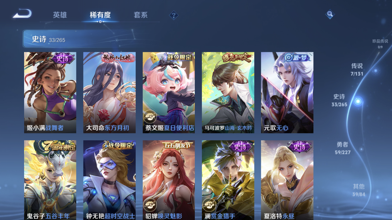 WZZM3460781王者荣耀账号详情图8