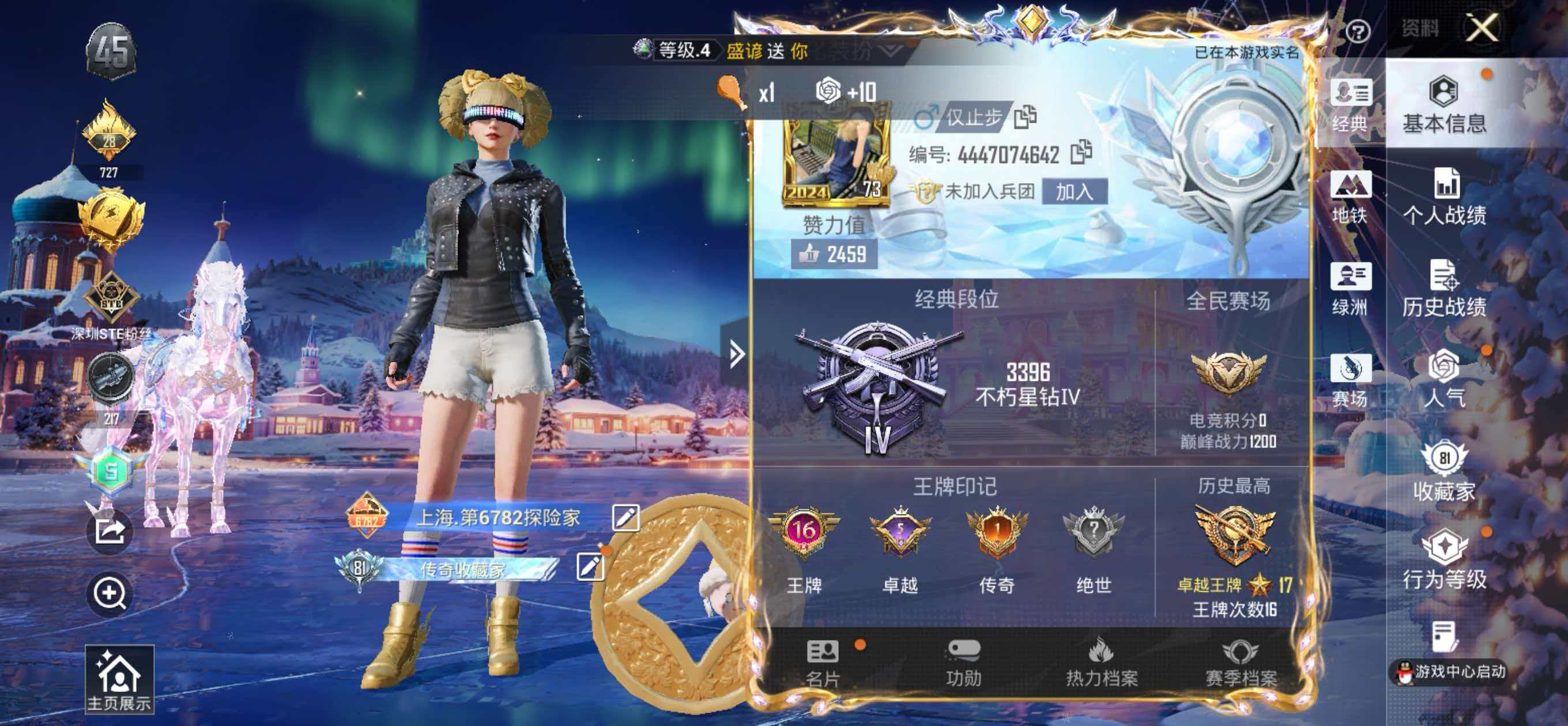 HPSJ3441879和平精英账号详情图2 HPSJ3441879和平精英账号详情图2