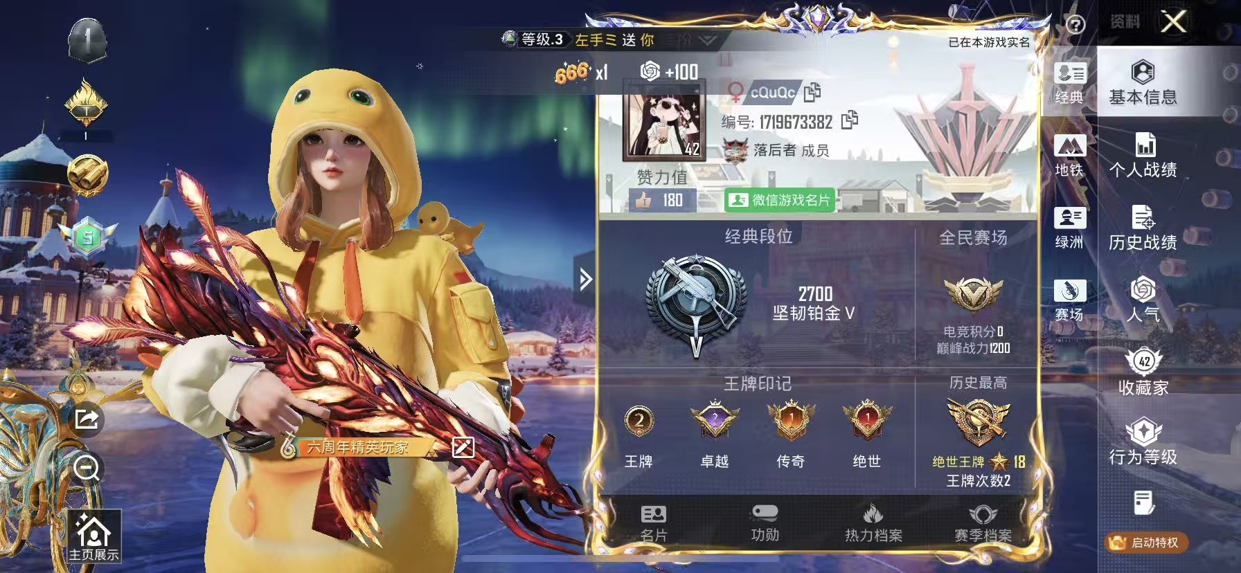 HPSJ3436962和平精英账号详情图2 HPSJ3436962和平精英账号详情图2