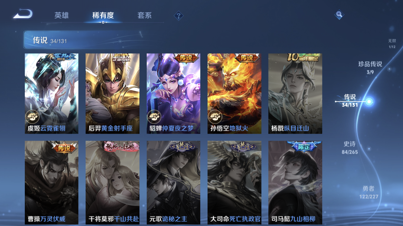 WZZM3450287王者荣耀账号详情图12