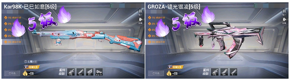 HPSJ3441867和平精英账号详情图4 HPSJ3441867和平精英账号详情图4