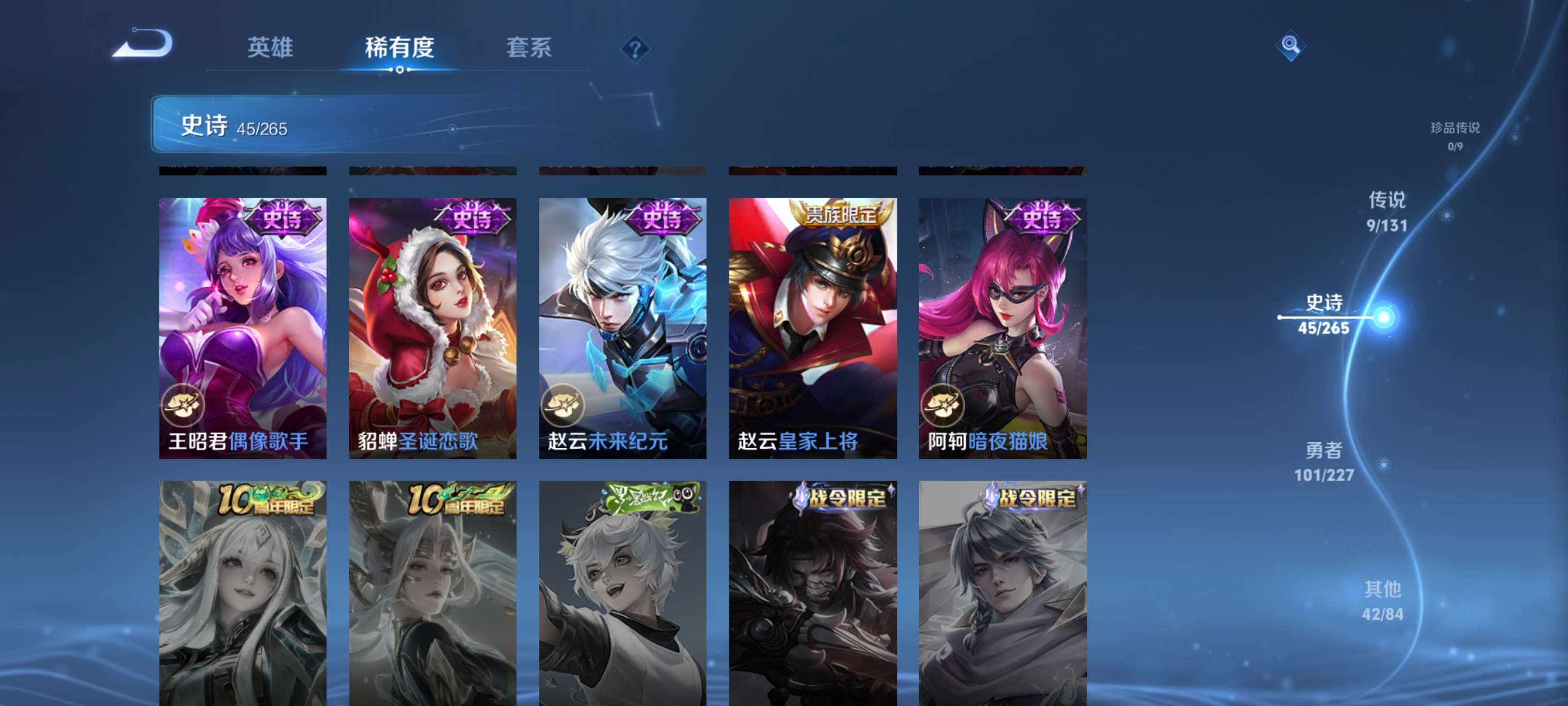 WZZM3460771王者荣耀账号详情图10