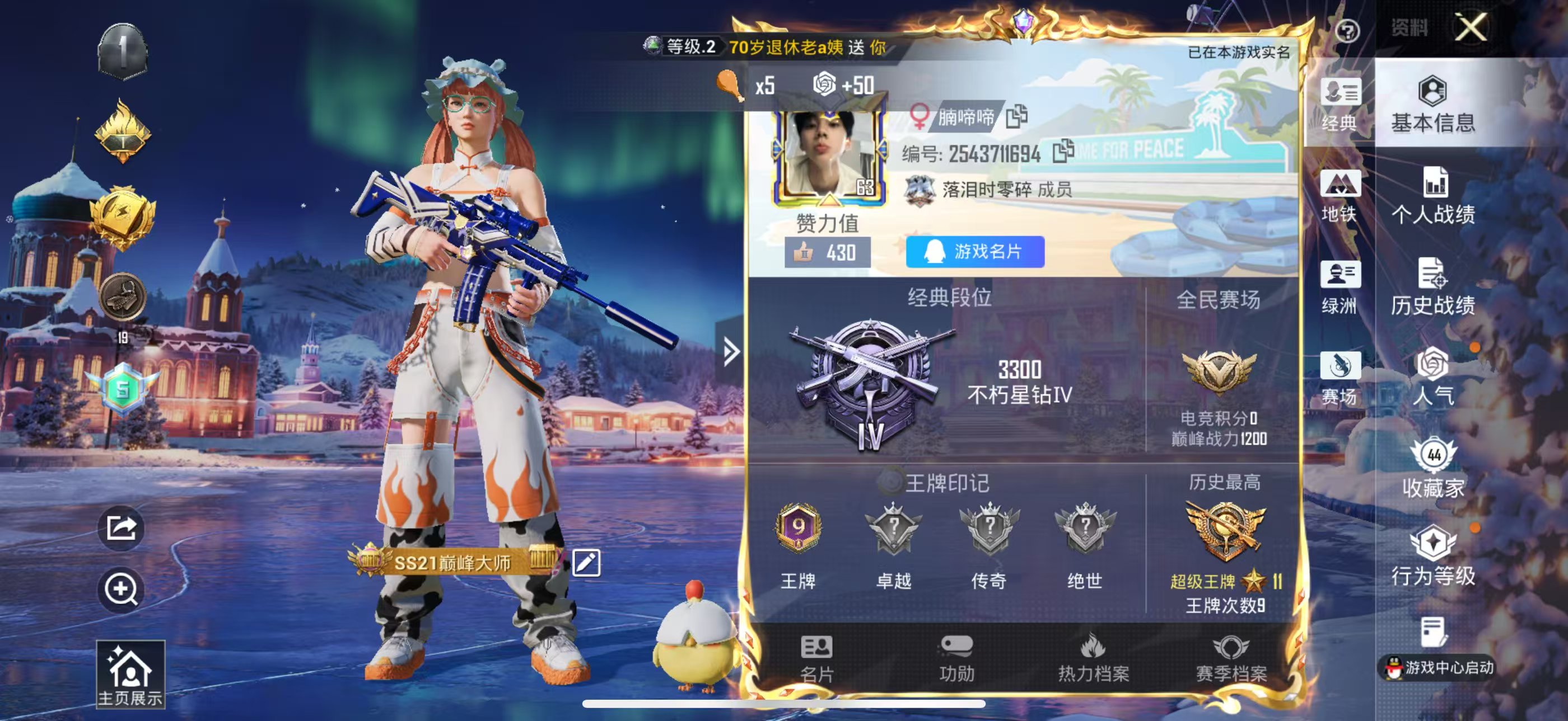 HPSJ3441844和平精英账号详情图2 HPSJ3441844和平精英账号详情图2