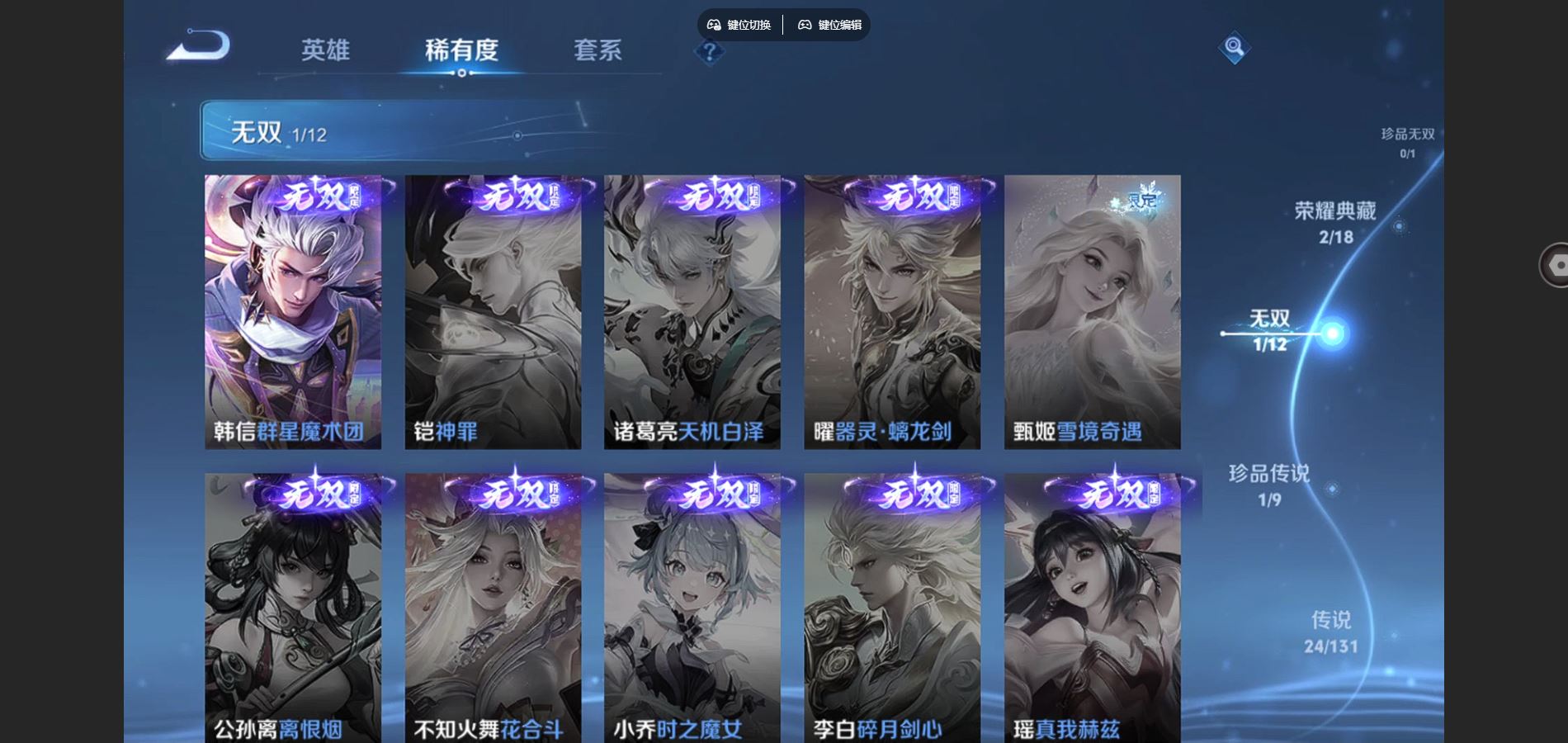 WZCMW424721王者荣耀账号详情图7 WZCMW424721王者荣耀账号详情图7