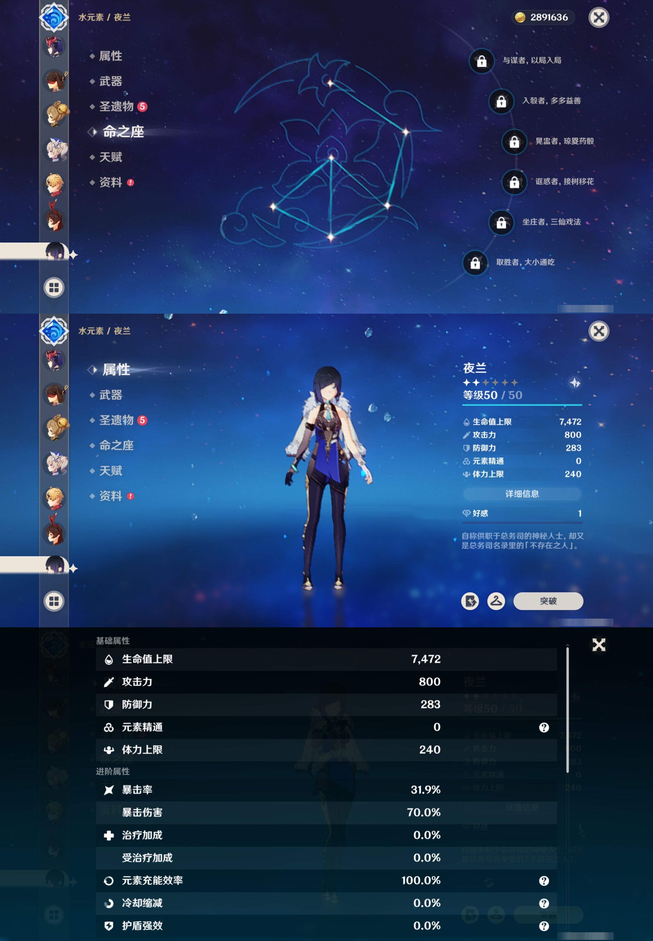 YSMK316534原神账号详情图25