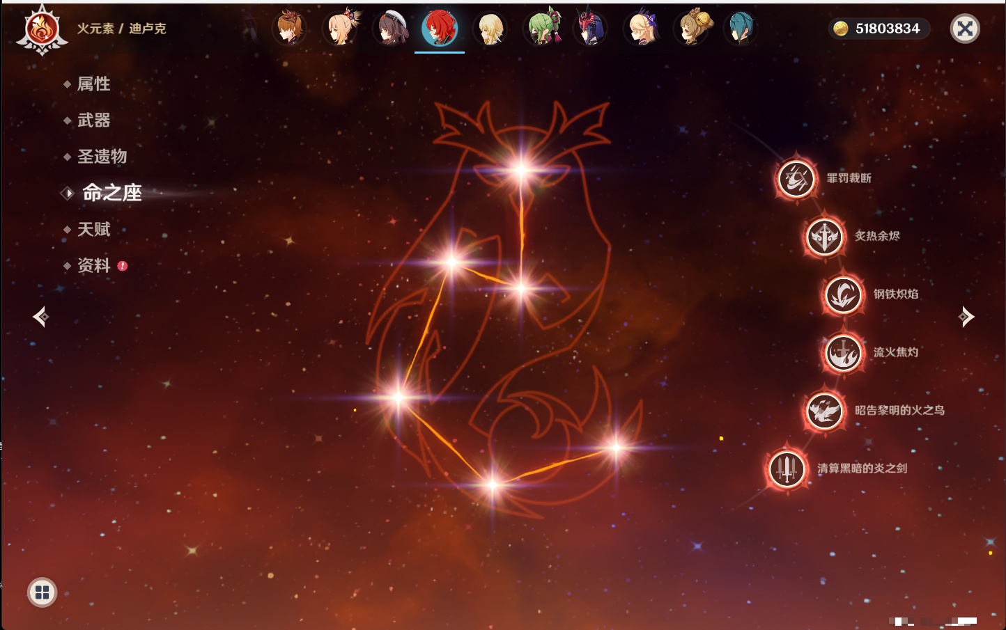 YSMK316479原神账号详情图87