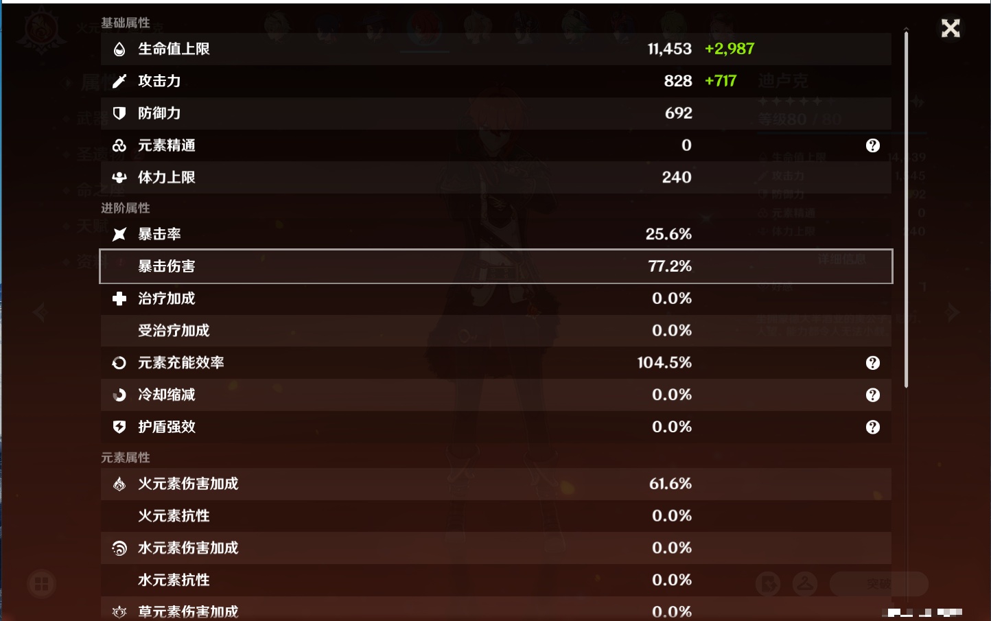 YSMK316473原神账号详情图41