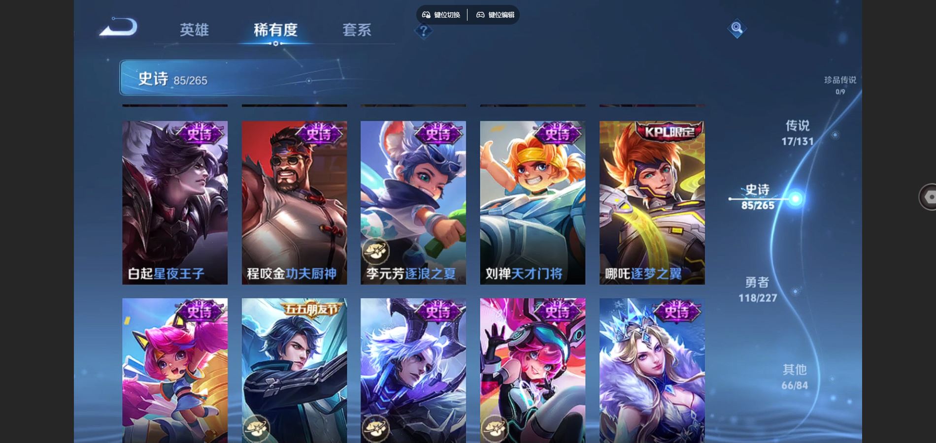 WZCMW424753王者荣耀账号详情图13