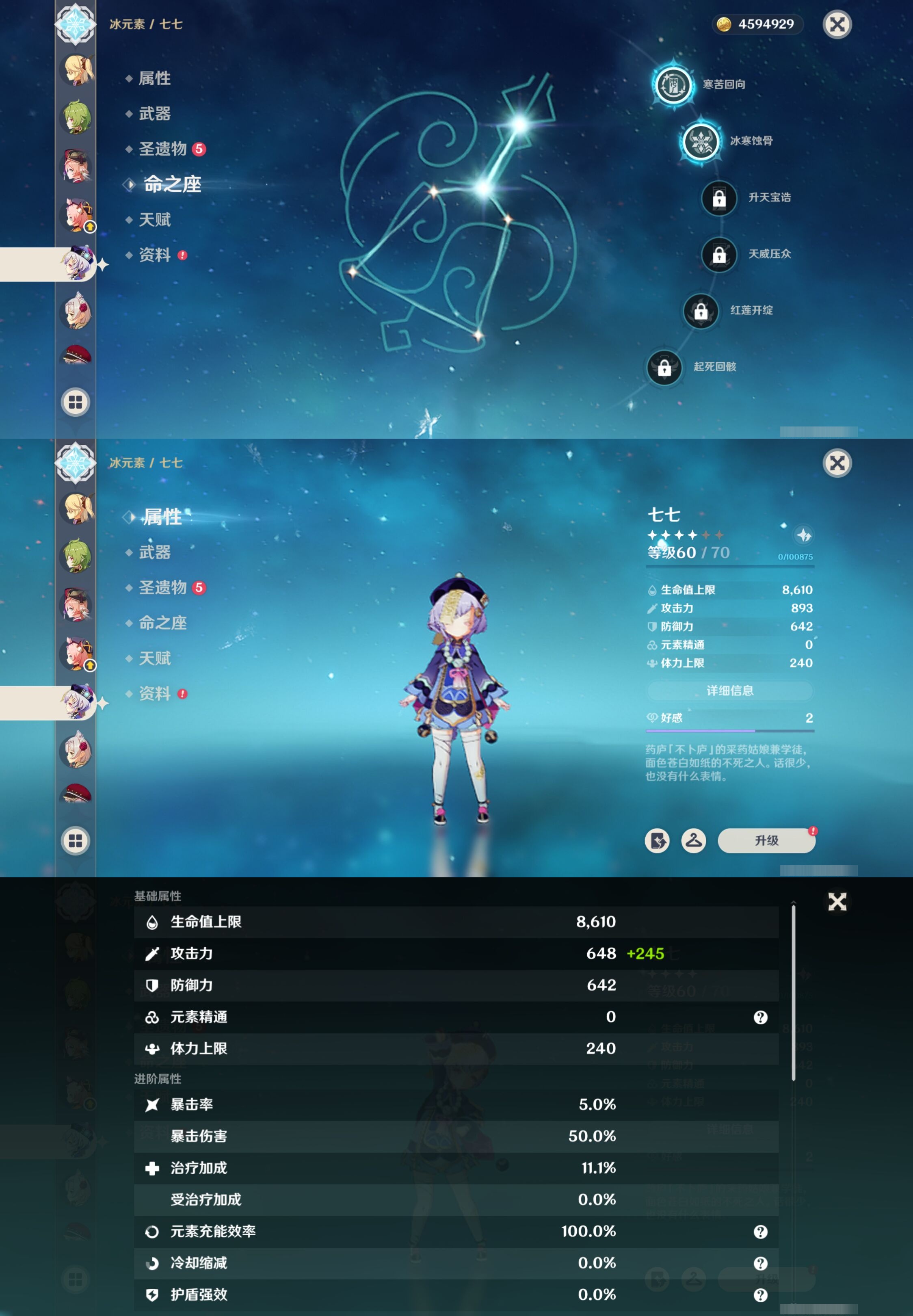 YSMK316834原神账号详情图35