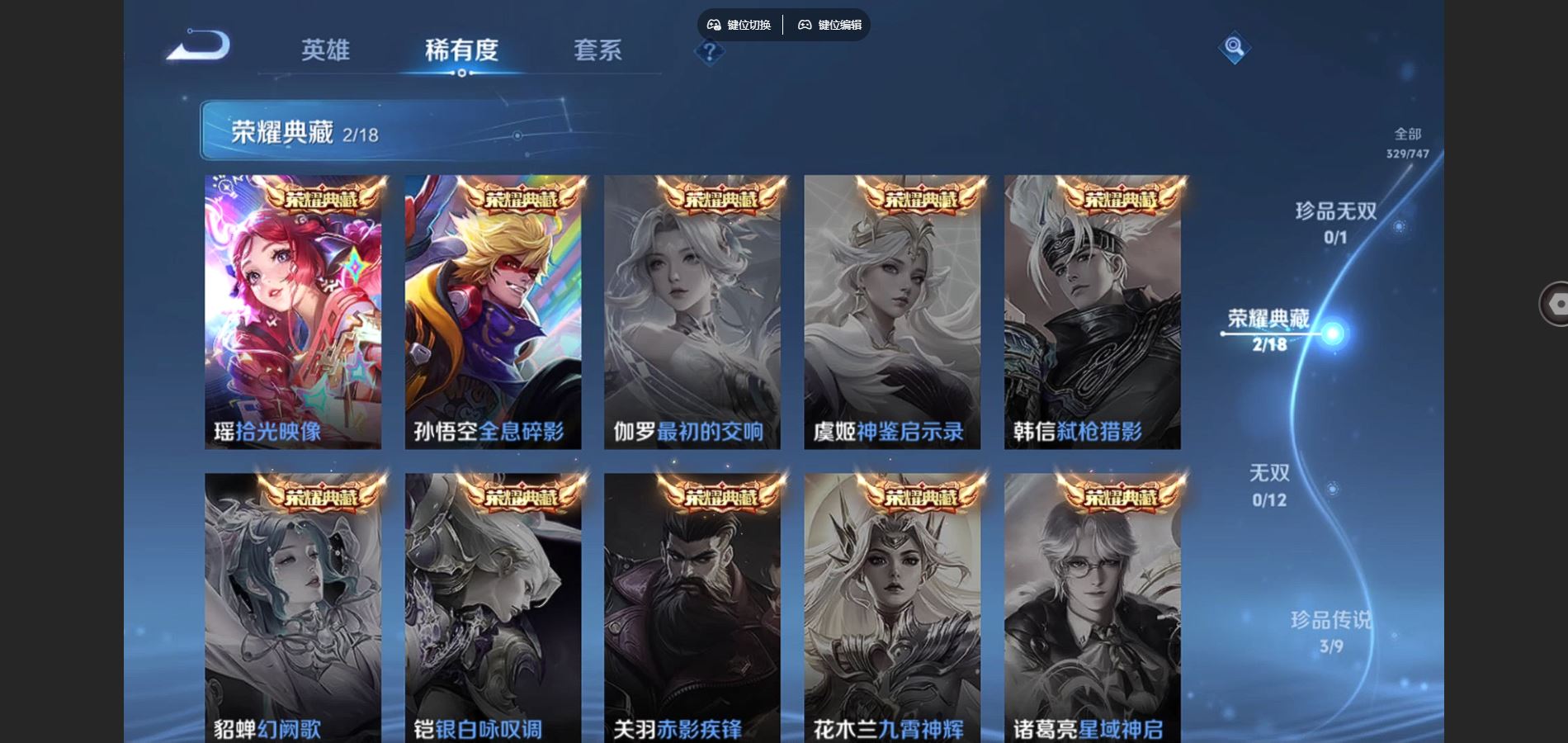 WZCMW424757王者荣耀账号详情图6