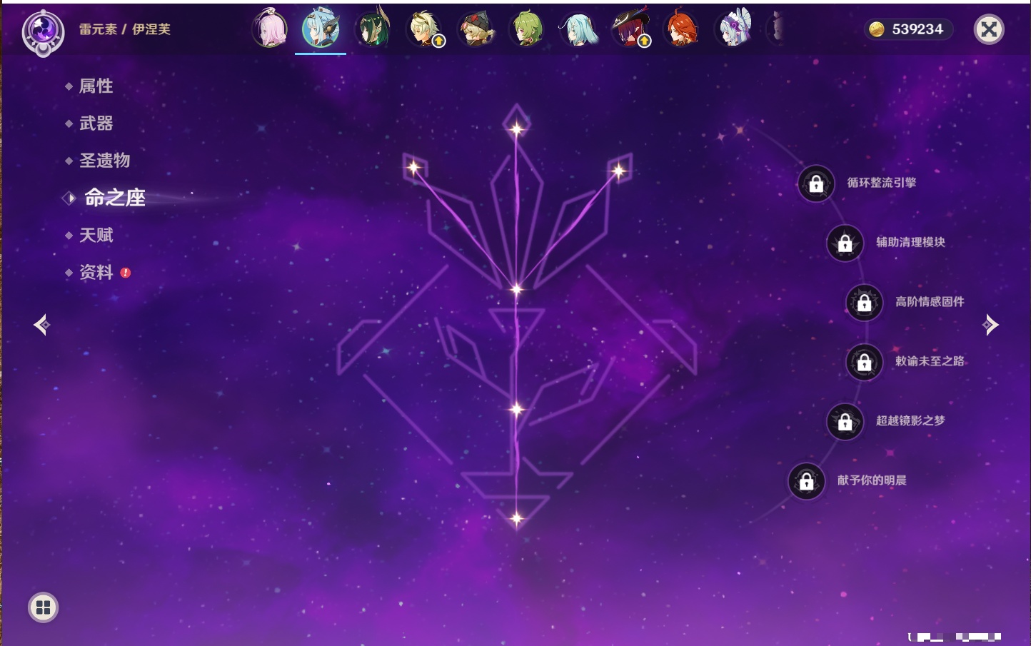 YSMK316830原神账号详情图43