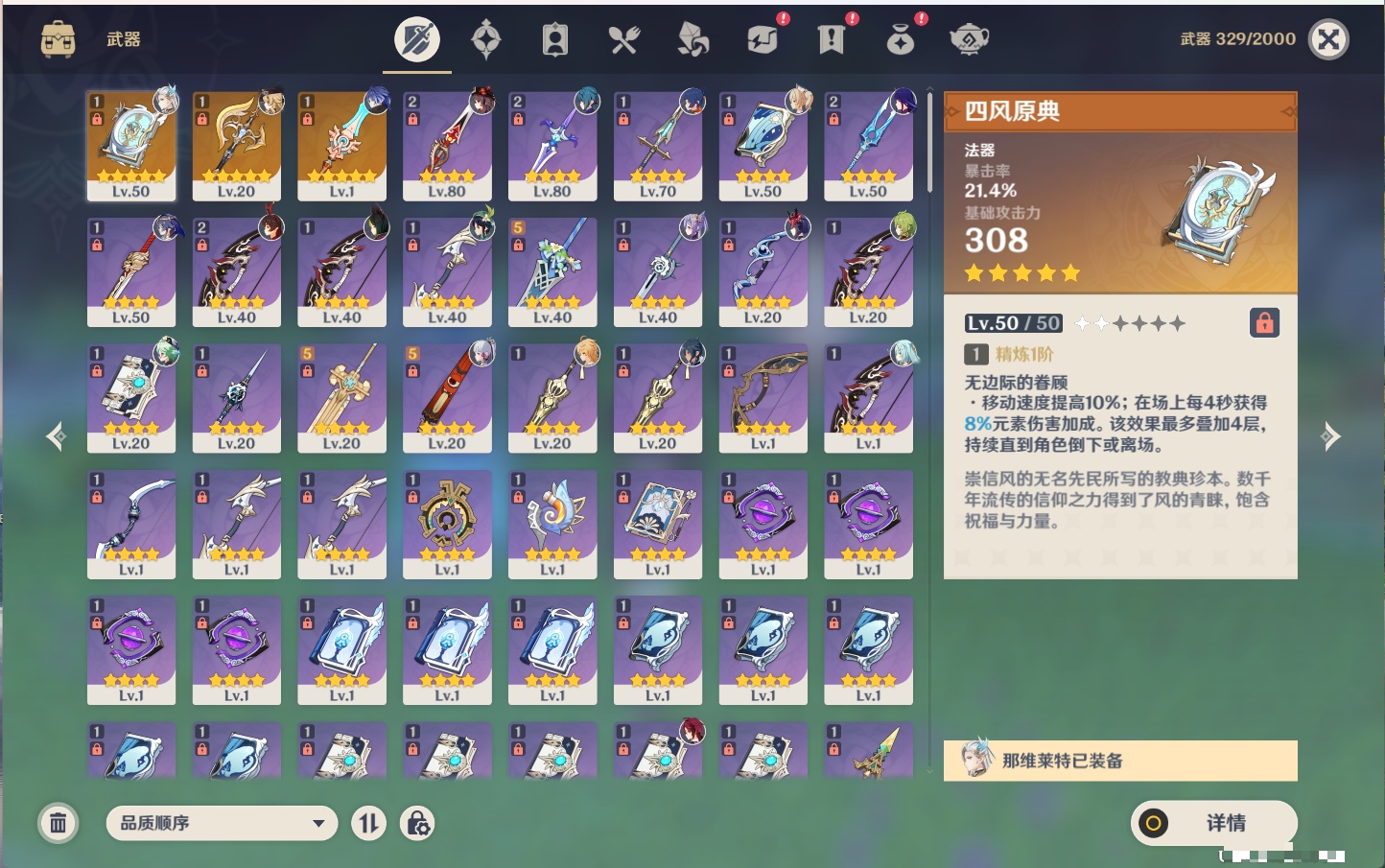 YSMK316829原神账号详情图31