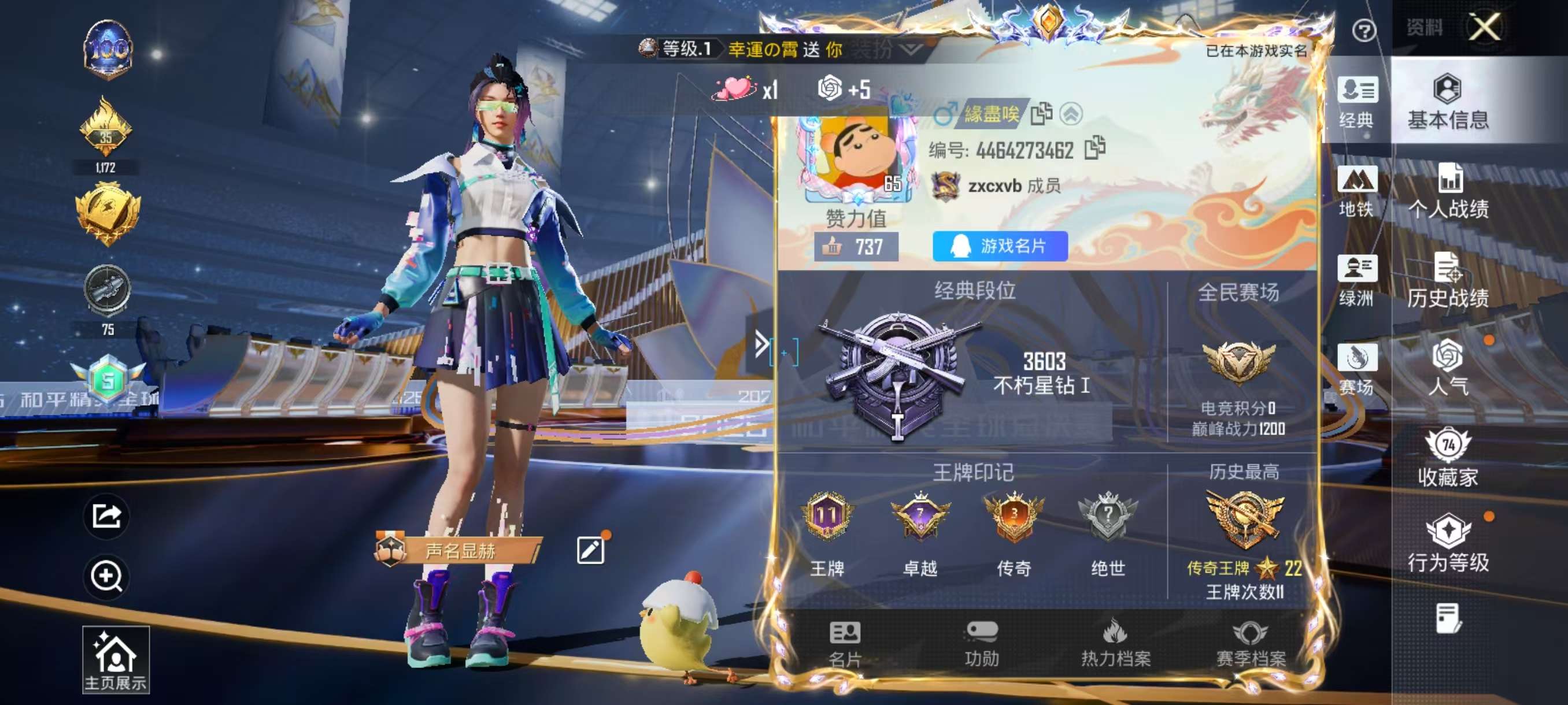 HPSJ3437683和平精英账号详情图2