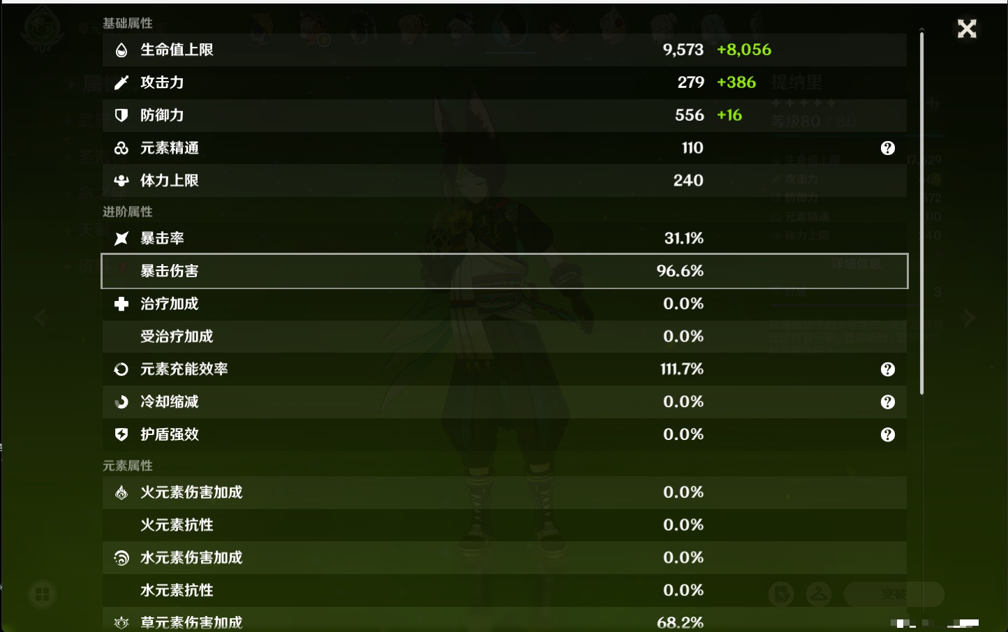 YSMK316479原神账号详情图5