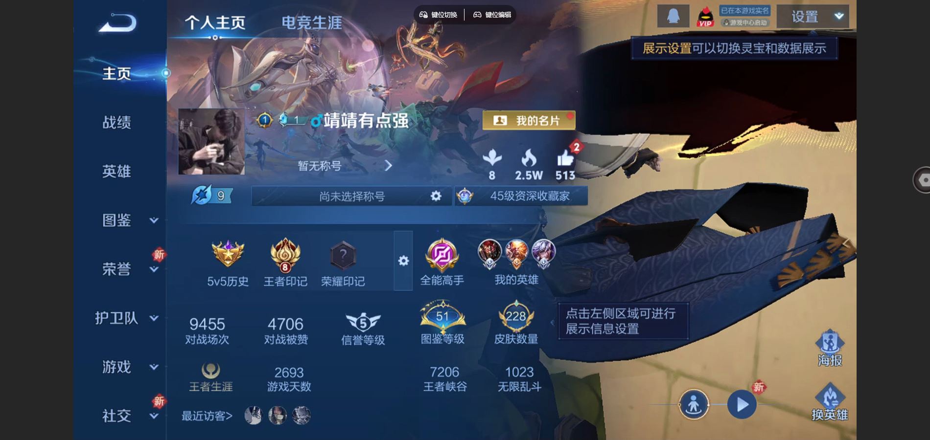 WZCMW424764王者荣耀账号详情图2