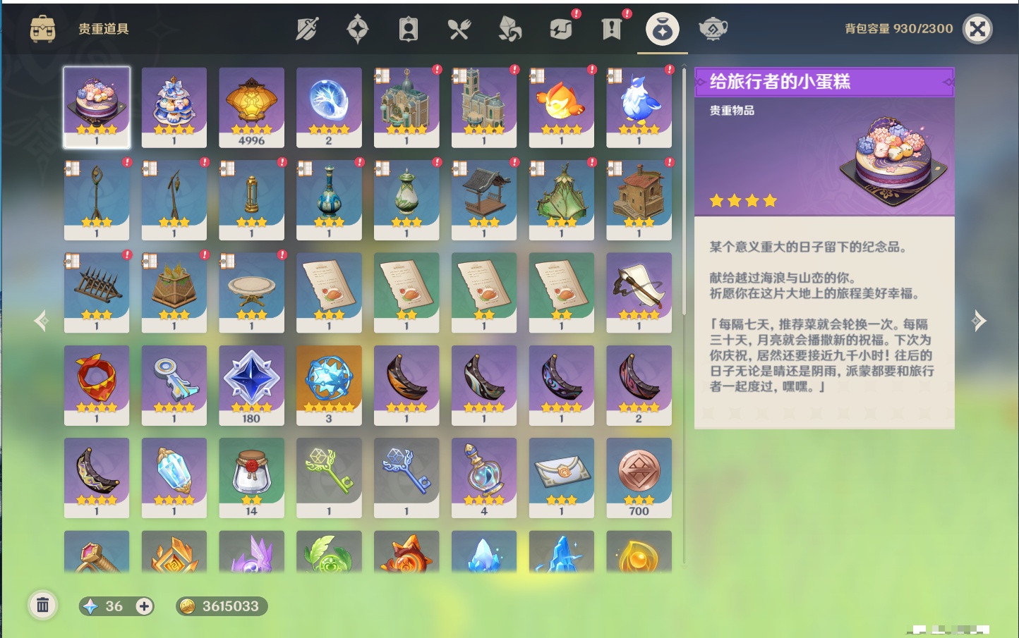 YSMK316831原神账号详情图48