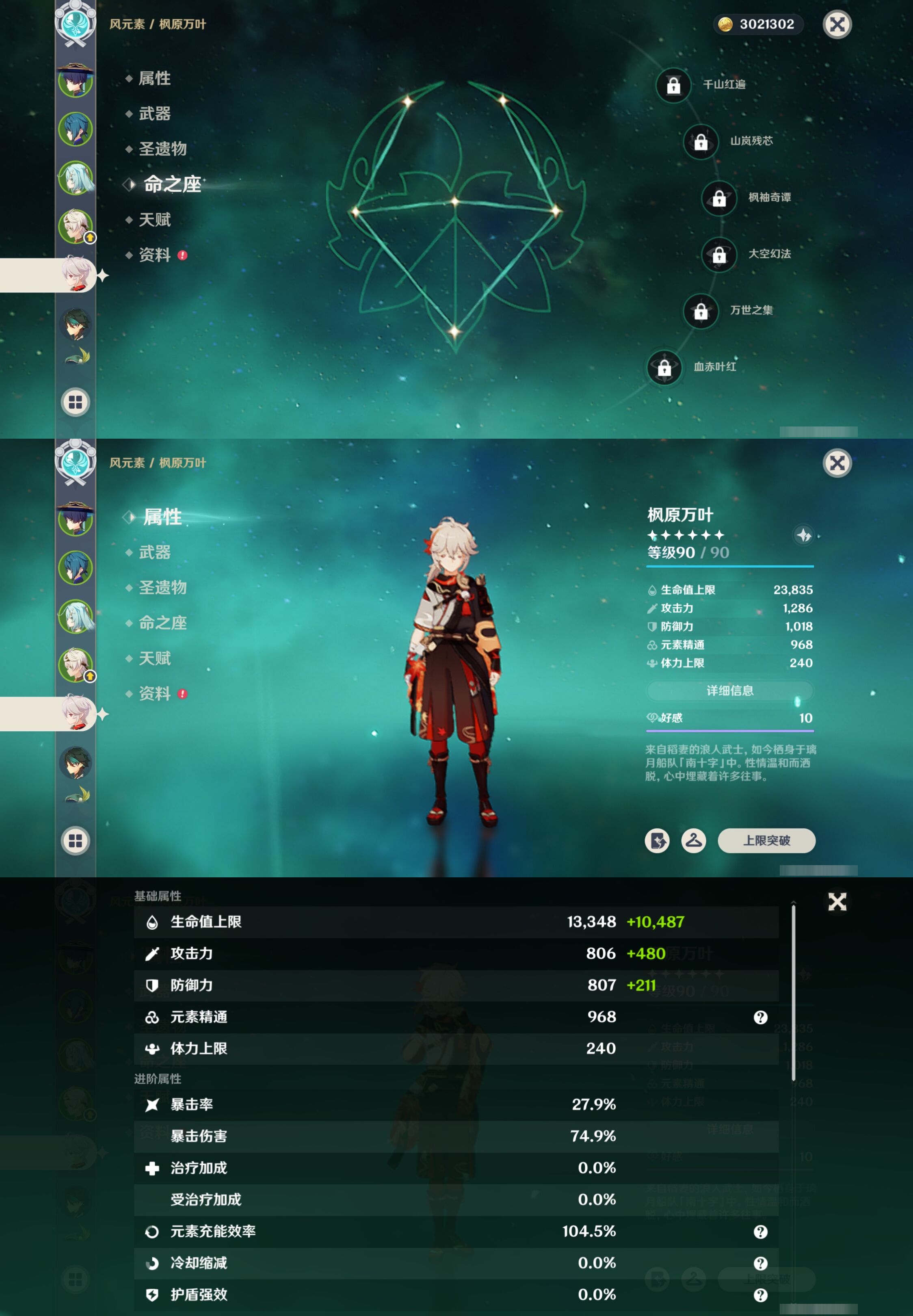 YSMK316535原神账号详情图10