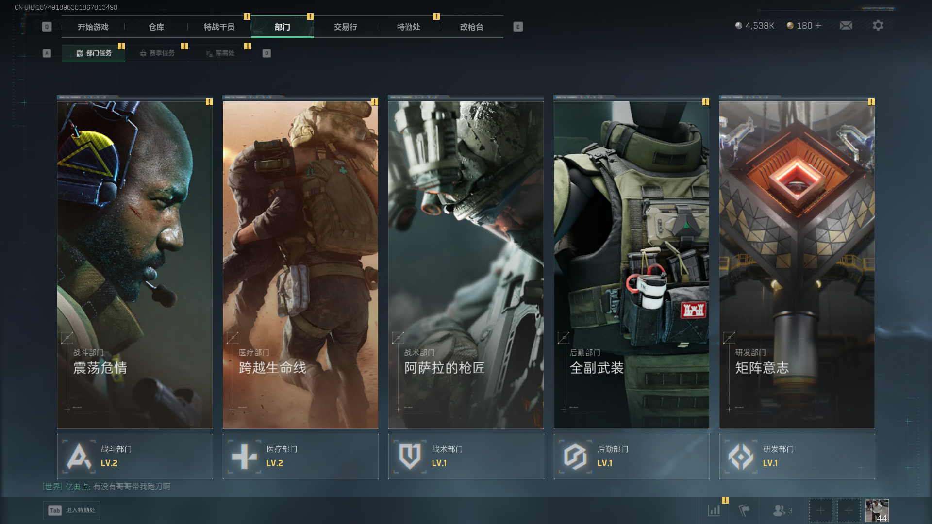 SJZCMW392010三角洲行动账号详情图8