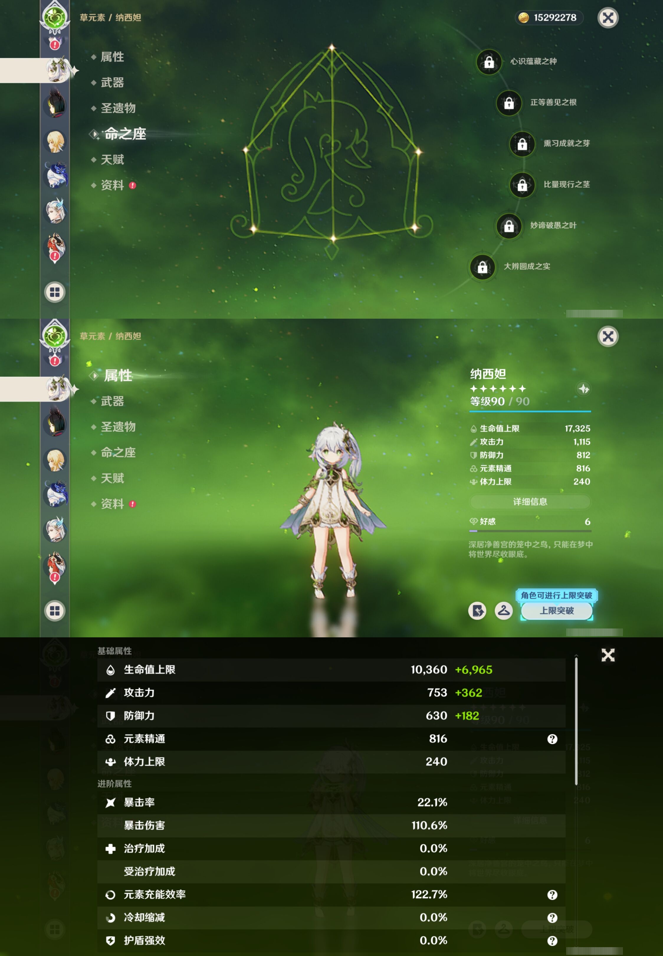 YSMK316536原神账号详情图19