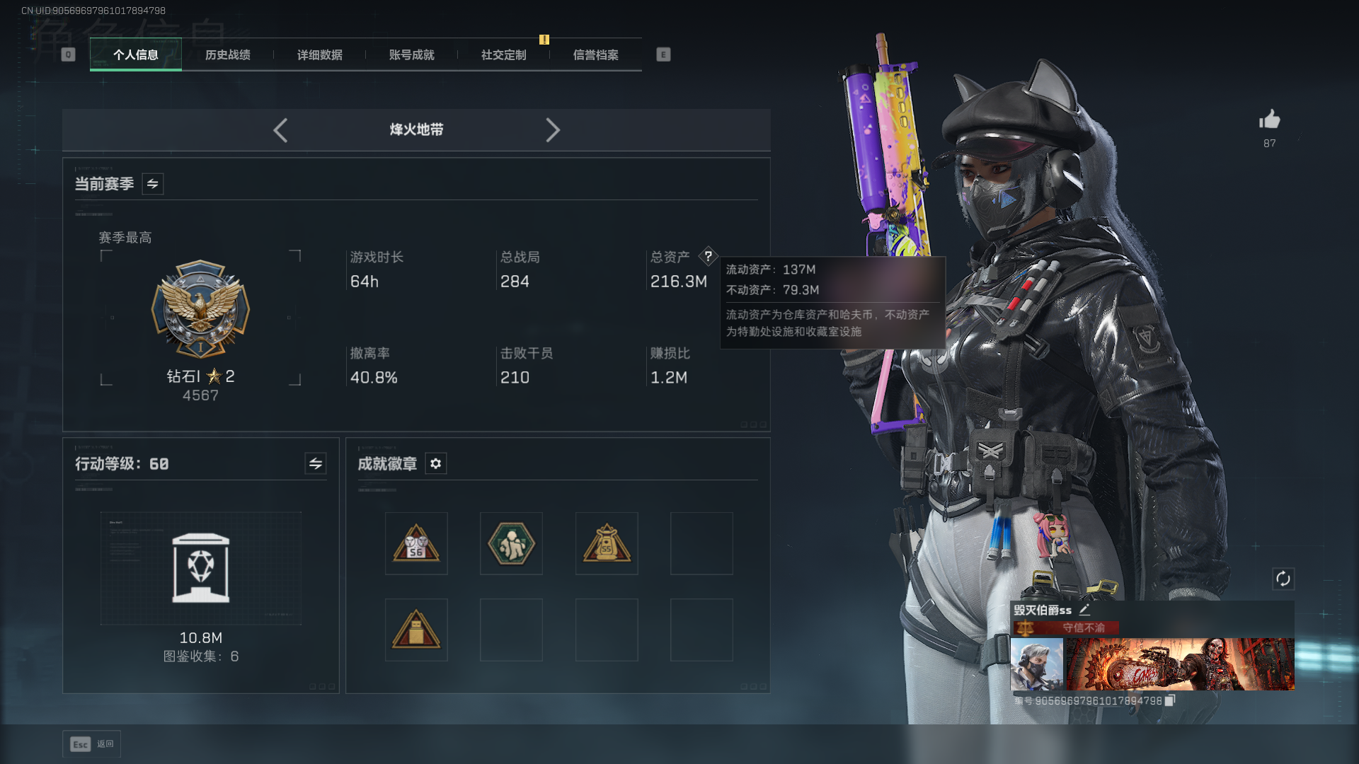 三角洲行动账号QQ总资产：216.3M，哈夫币：3378W，武器皮肤：31，烽火60级：钻石，战场50级：上等兵，【安