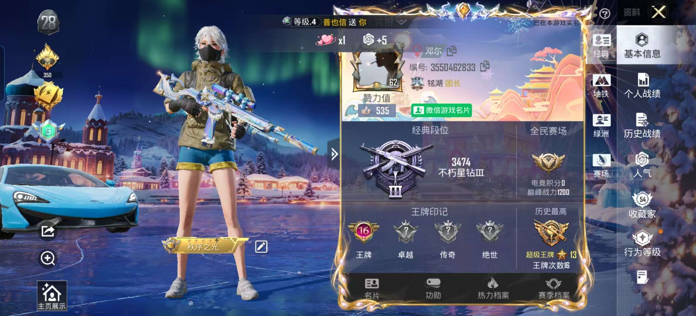 HPSJ3437605和平精英账号详情图2