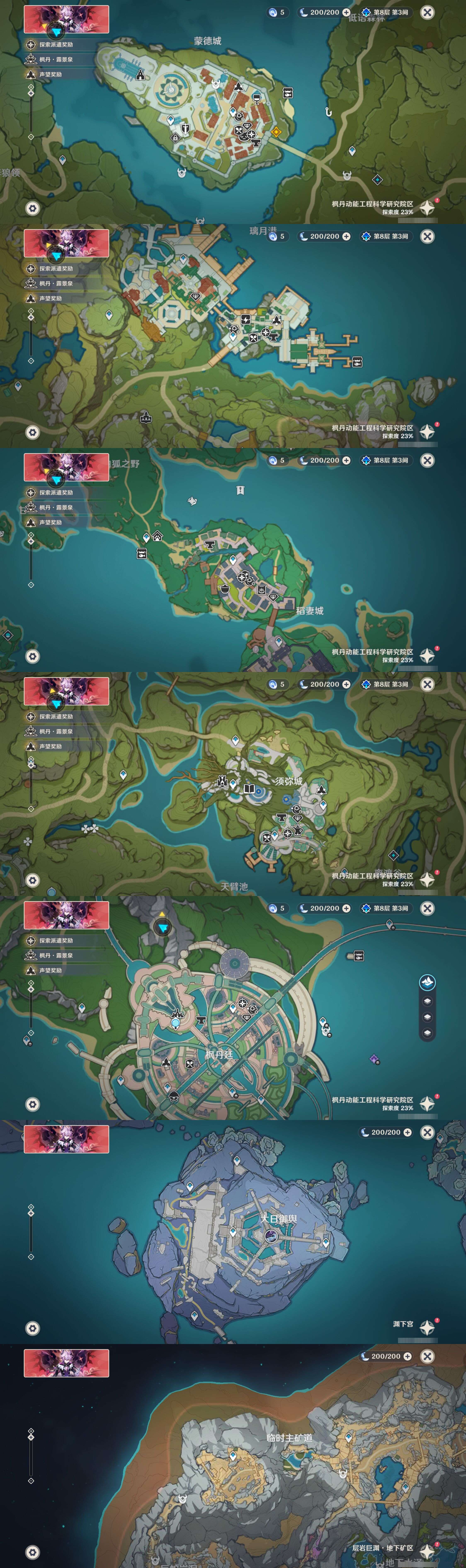 YSMK316838原神账号详情图29