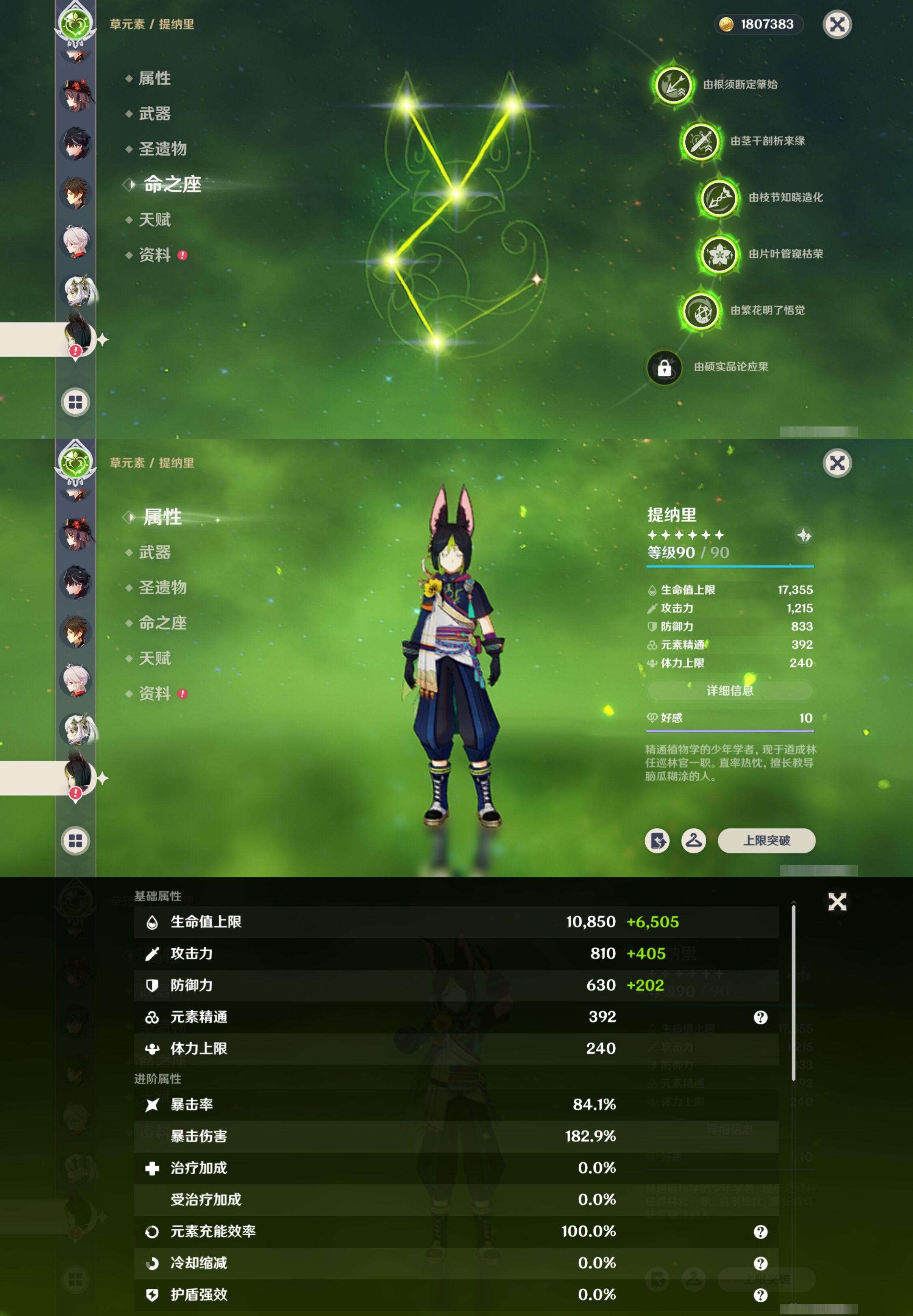 YSMK316532原神账号详情图26