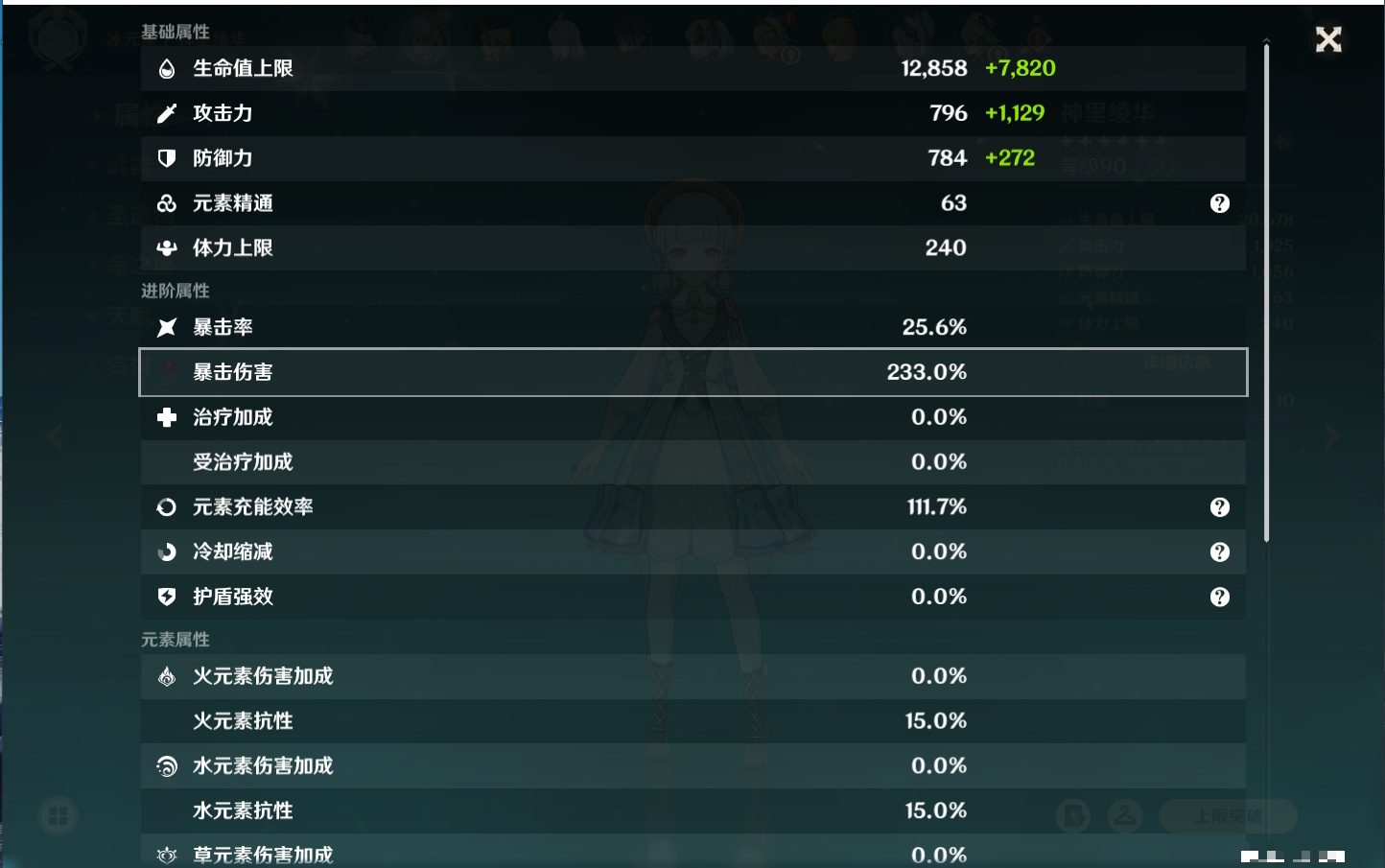 YSMK316831原神账号详情图42