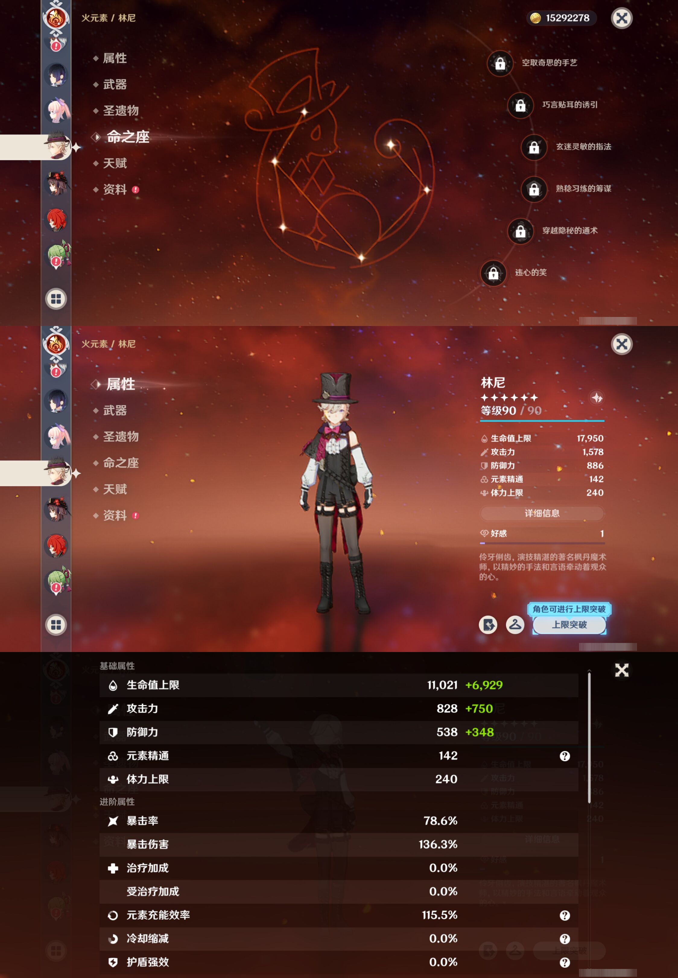 YSMK316536原神账号详情图26