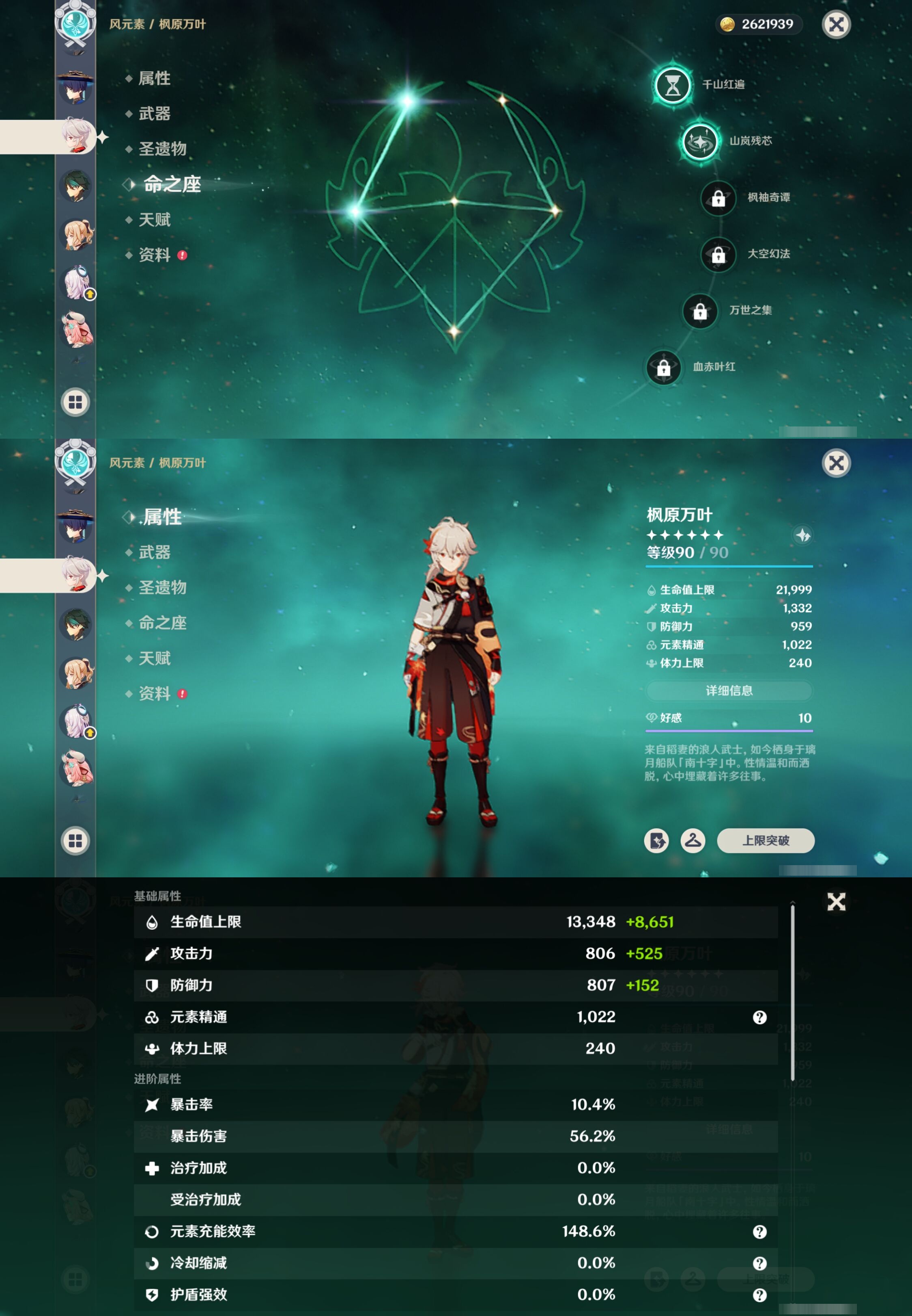 YSMK316839原神账号详情图15