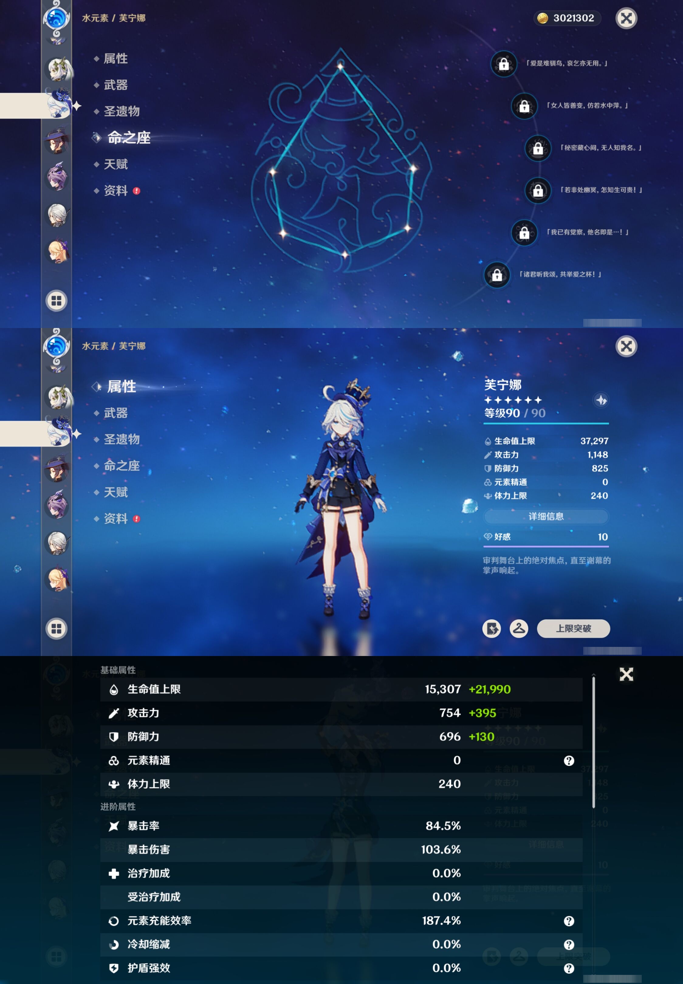 YSMK316535原神账号详情图19