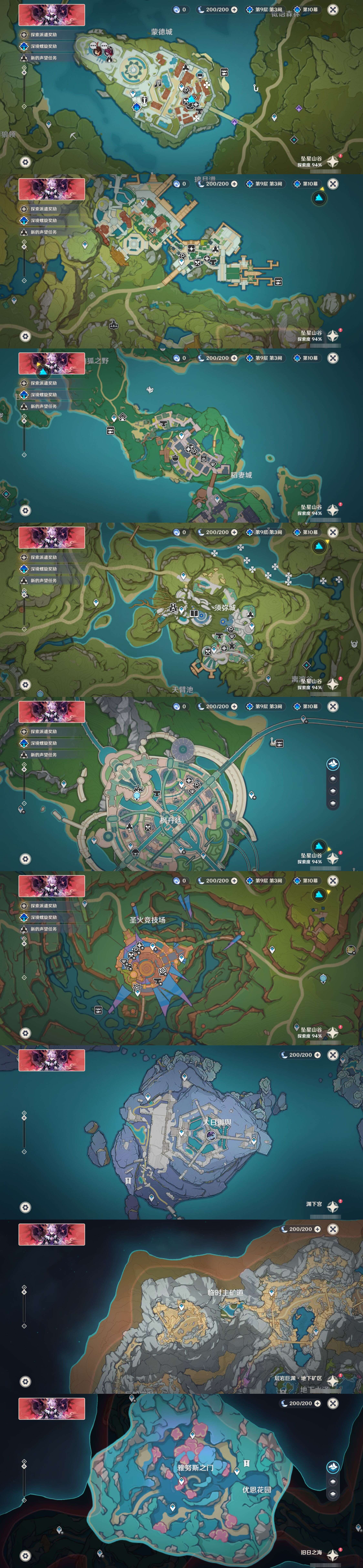 YSMK316529原神账号详情图32 YSMK316529原神账号详情图32