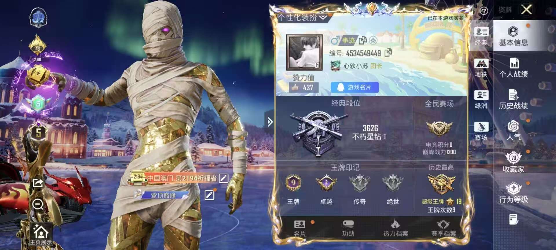 HPSJ3437696和平精英账号详情图2