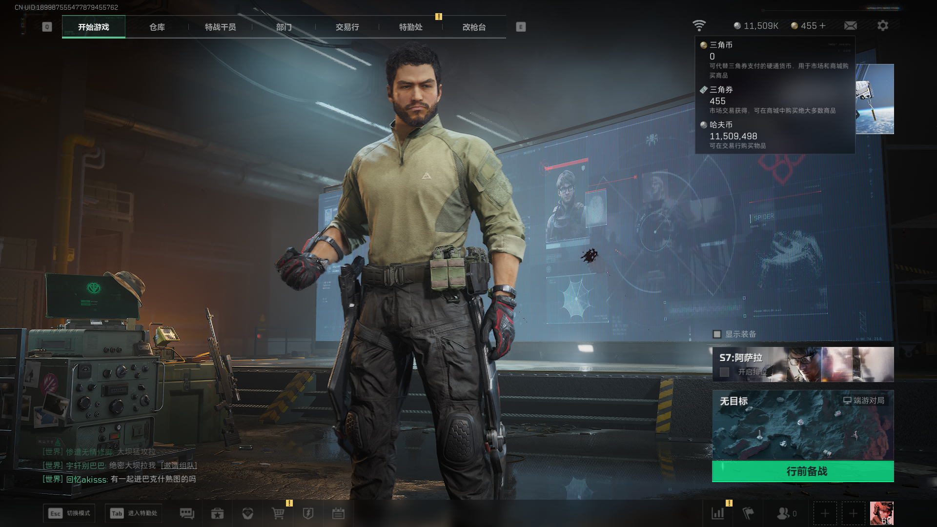 SJZCMW392686三角洲行动账号详情图16