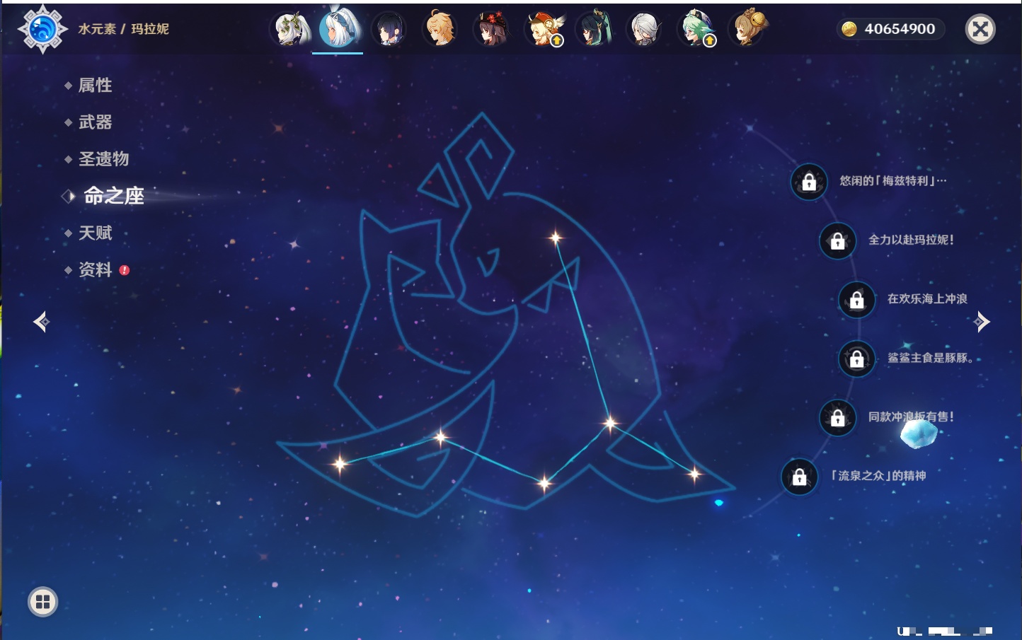 YSMK316841原神账号详情图24