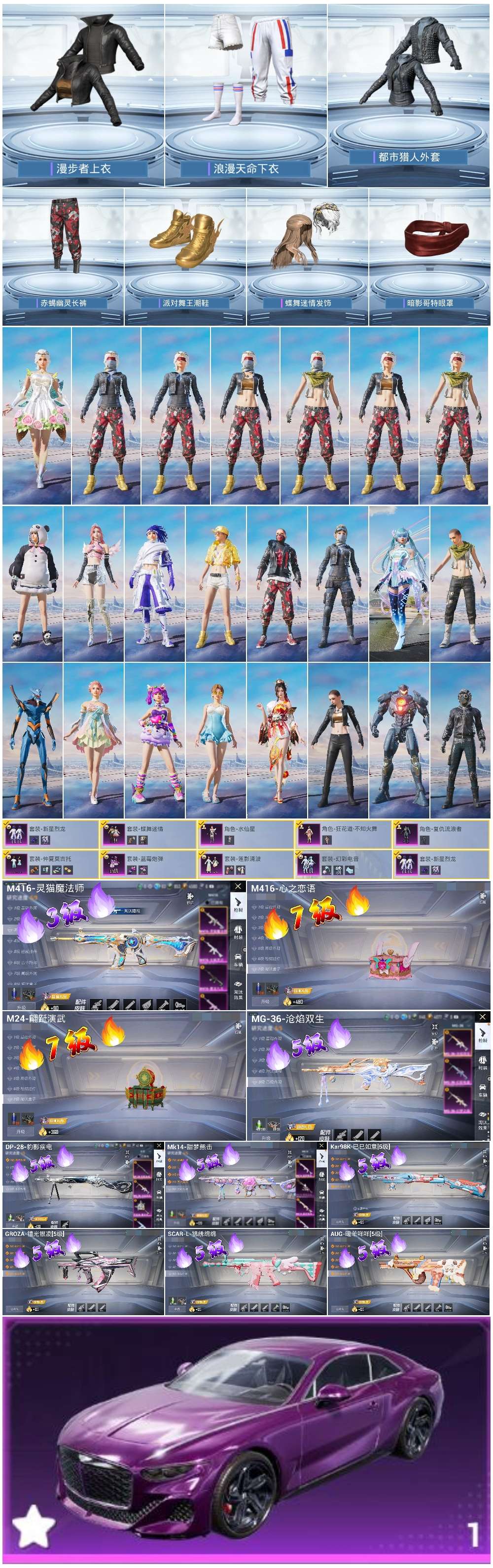 HPSJ3437698和平精英账号详情图4