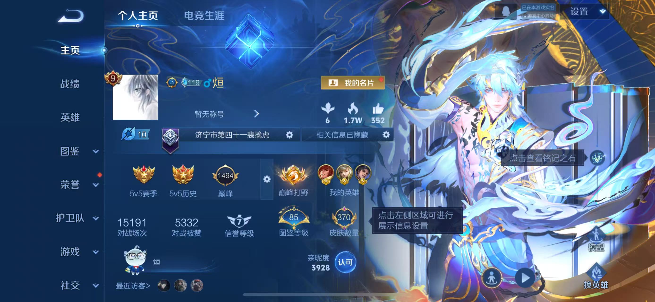 王者荣耀账号苹果QQ128英雄-370皮肤-苹果QQ/荣耀王者/370皮肤/128英雄/3典藏/0珍品无双/3无双/2珍