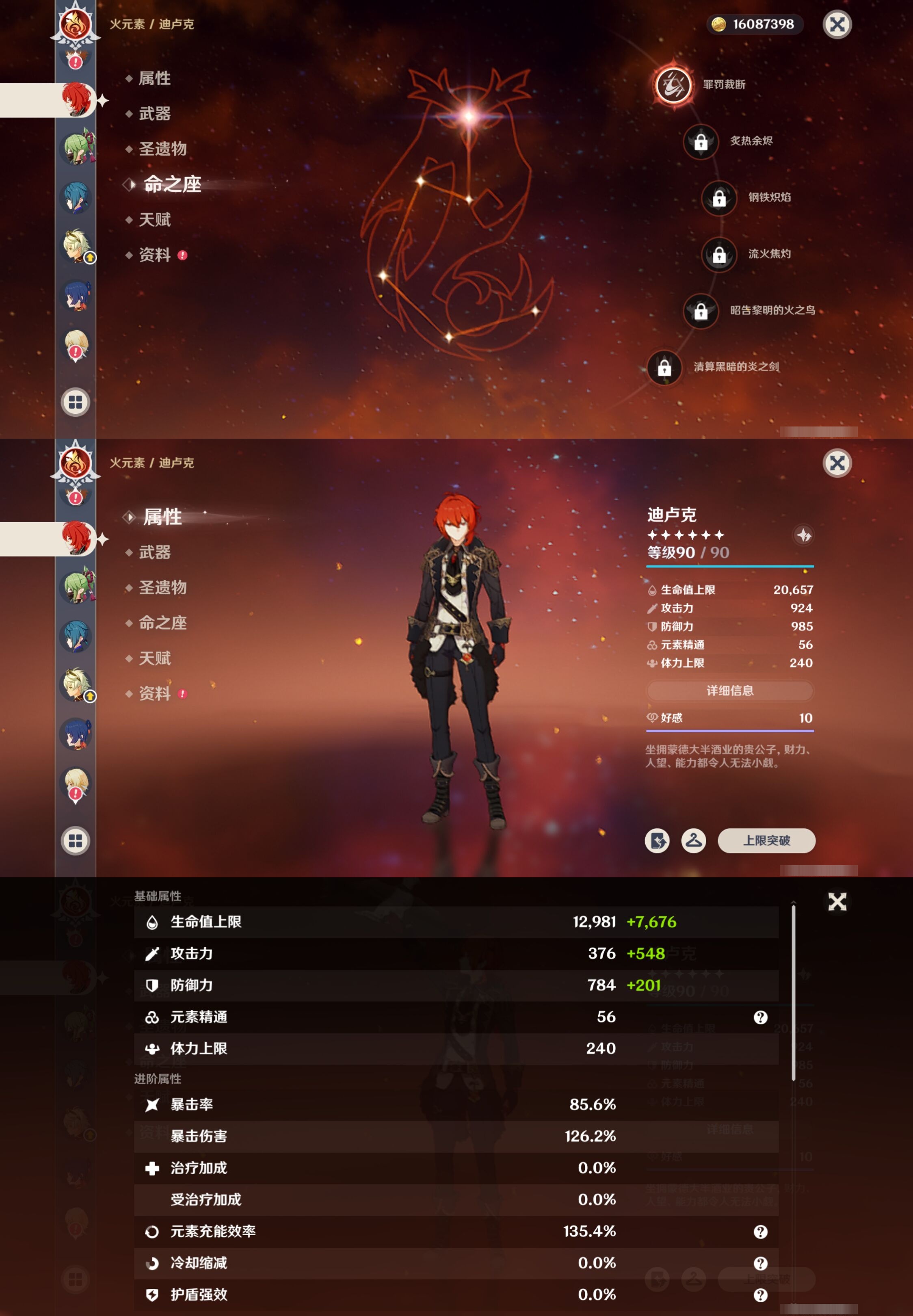 YSMK316538原神账号详情图33