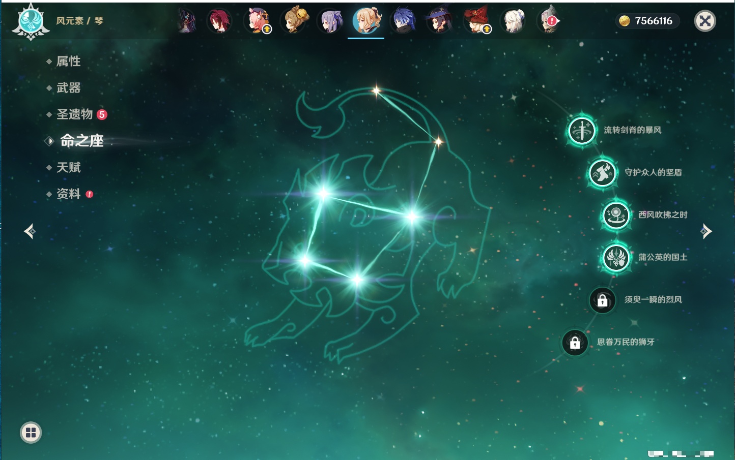 YSMK316477原神账号详情图76