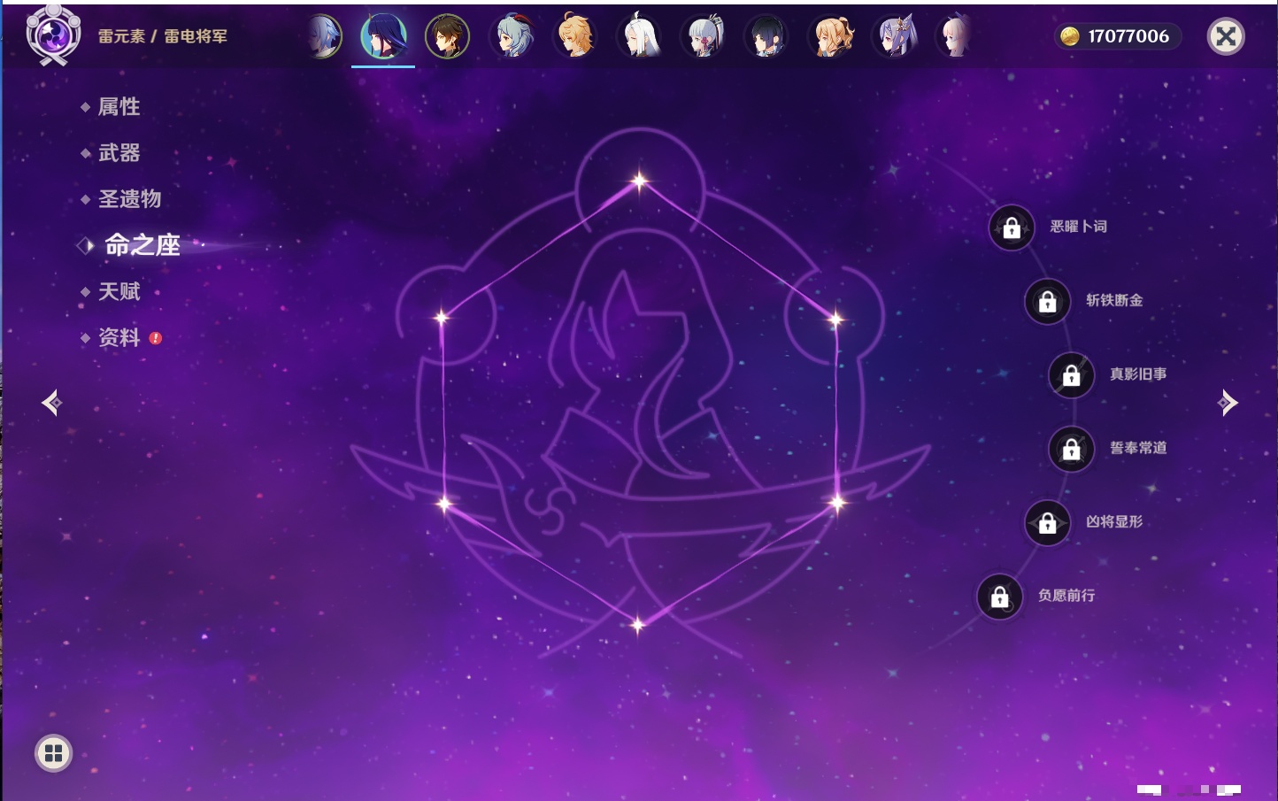 YSMK316833原神账号详情图29