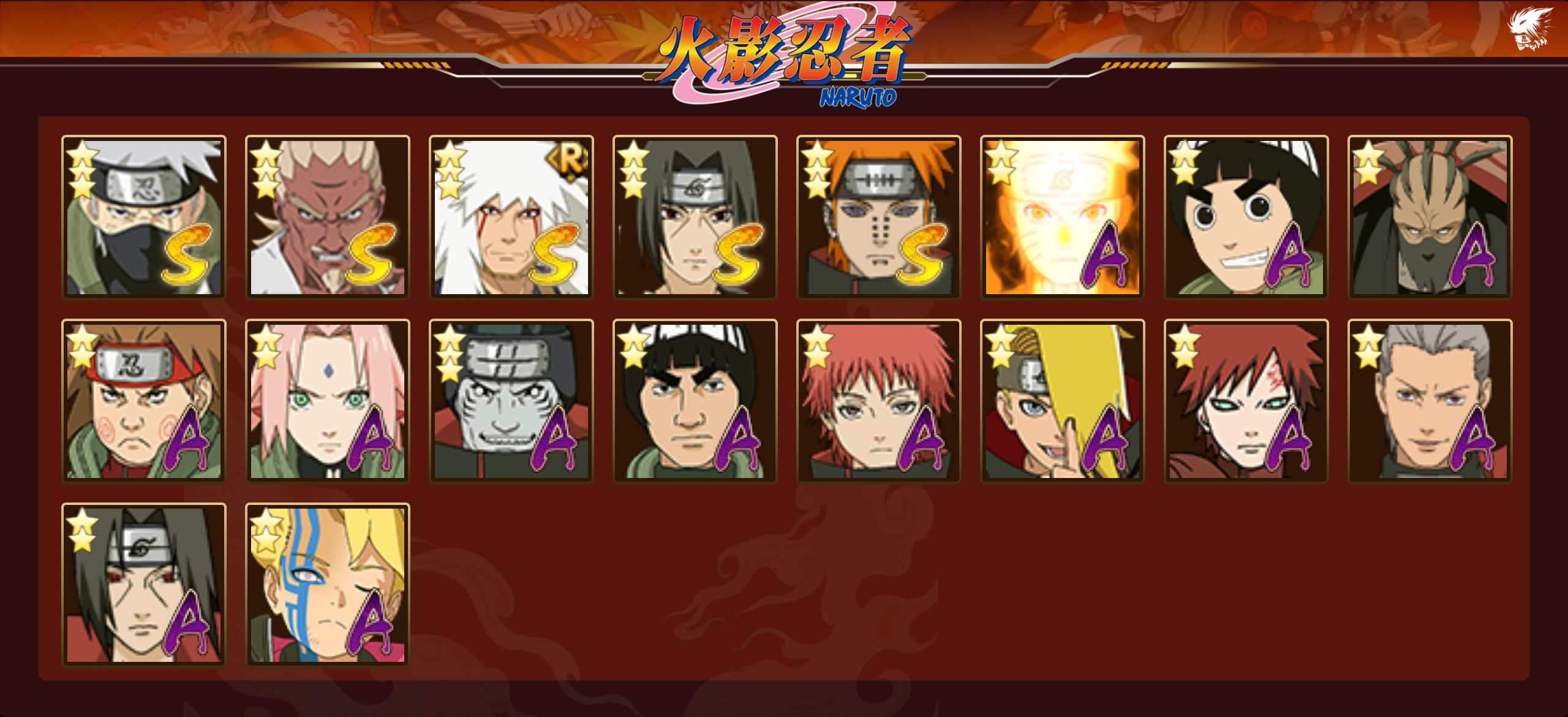 HYCMW341691火影忍者账号详情图12 HYCMW341691火影忍者账号详情图12