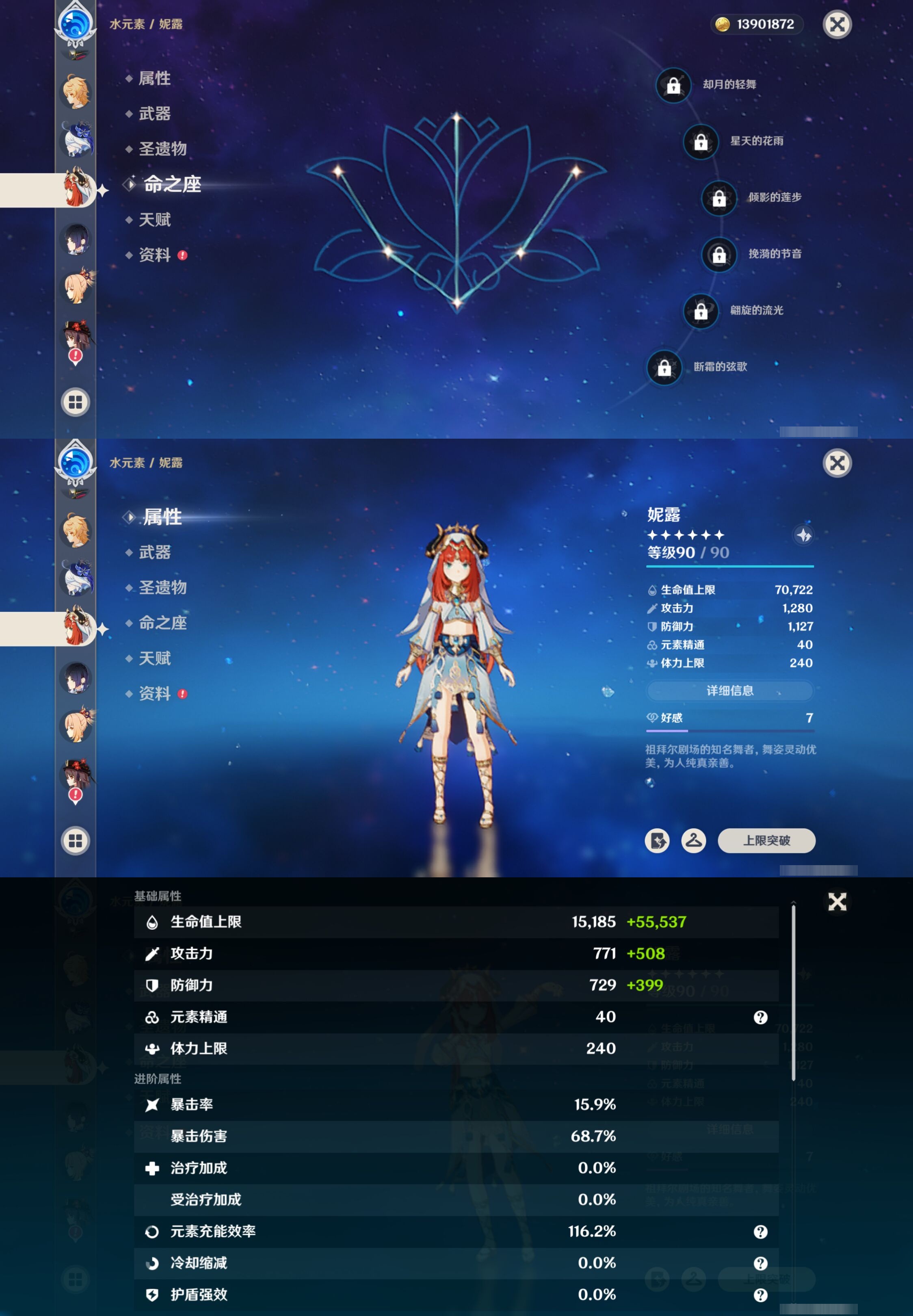 YSMK316530原神账号详情图22