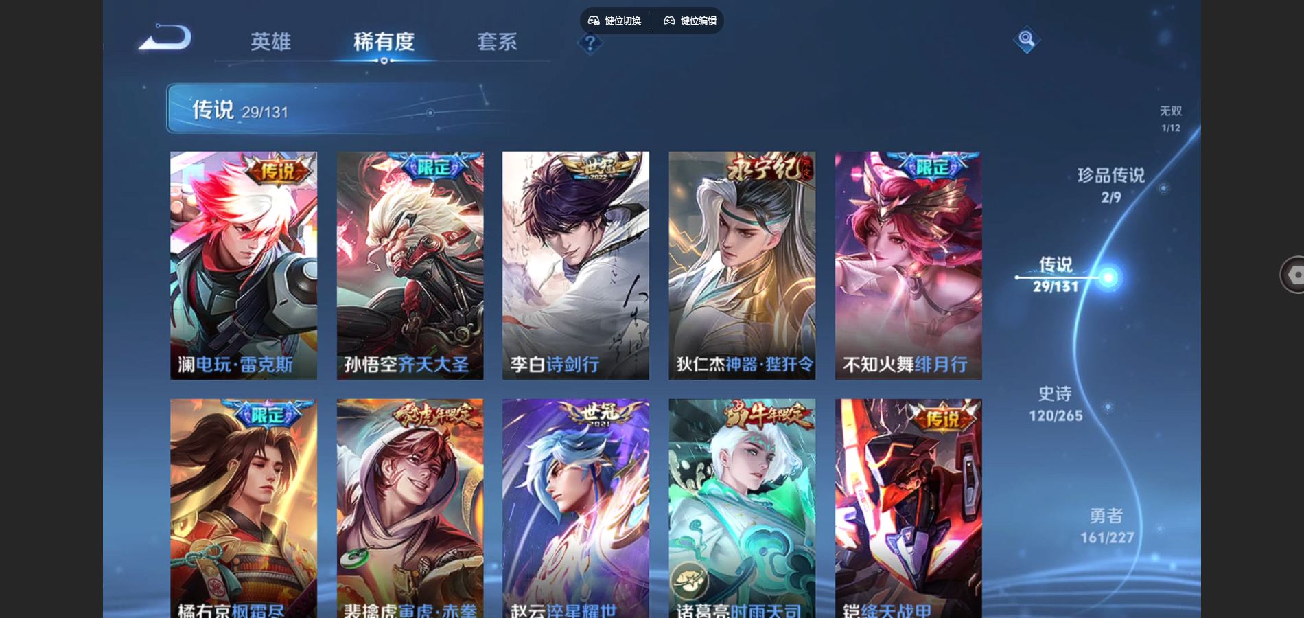 WZCMW424740王者荣耀账号详情图9