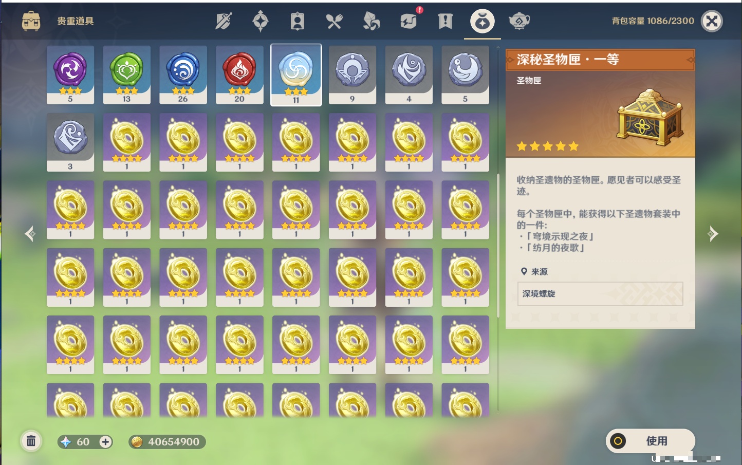 YSMK316841原神账号详情图11